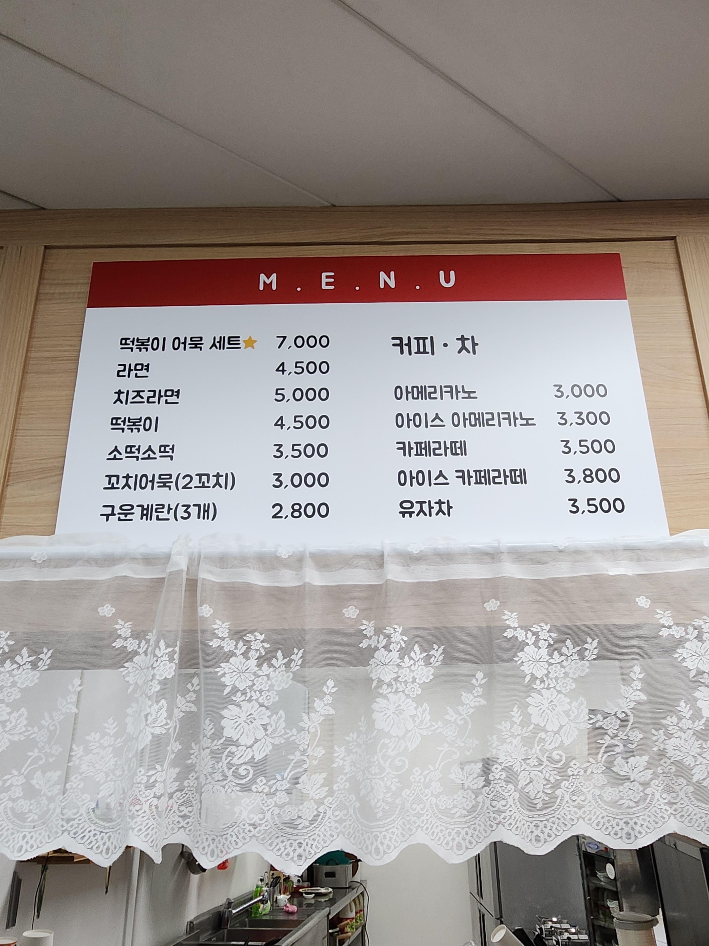 얼음마루스낵