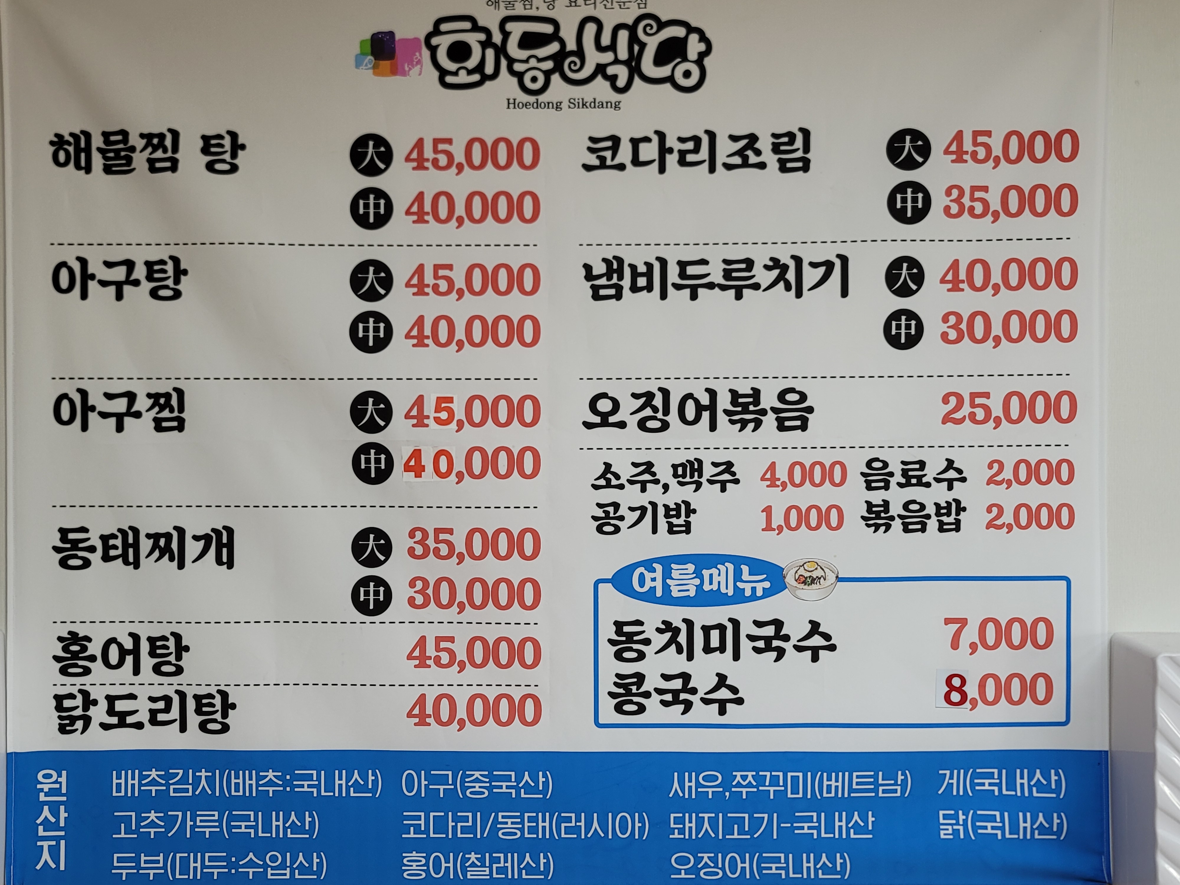 회동 경기 애견맛집