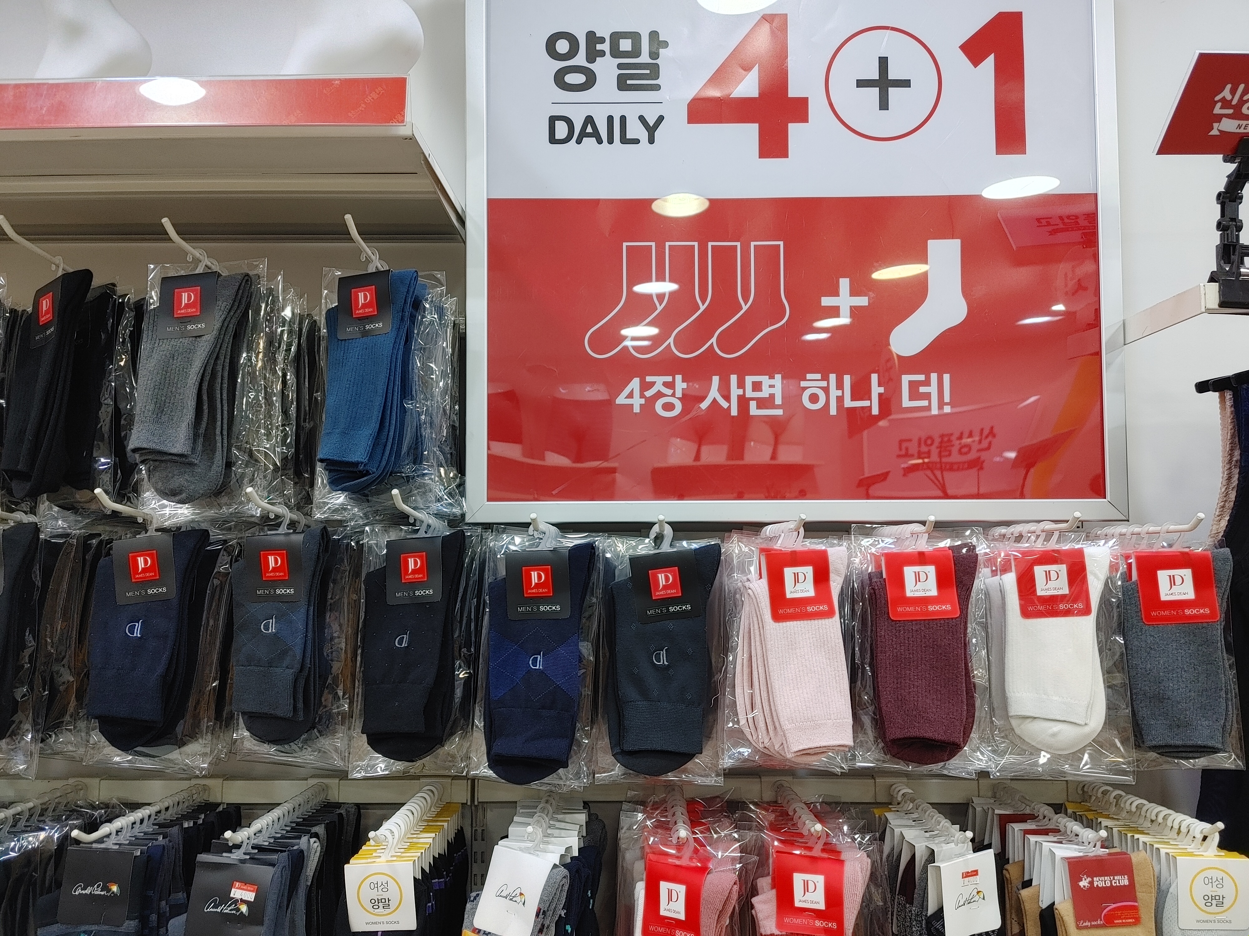 좋은사람들아울렛 울산 천상점