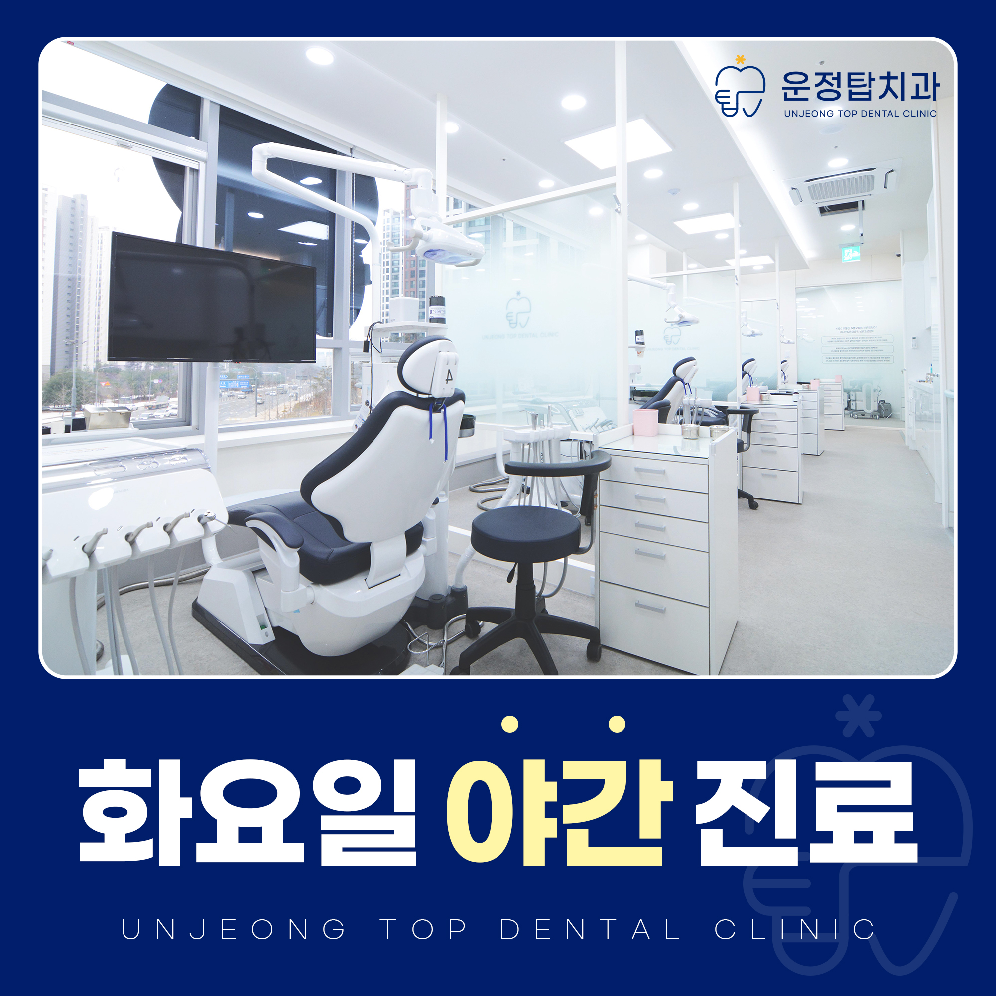 운정탑치과의원 대표 이미지
