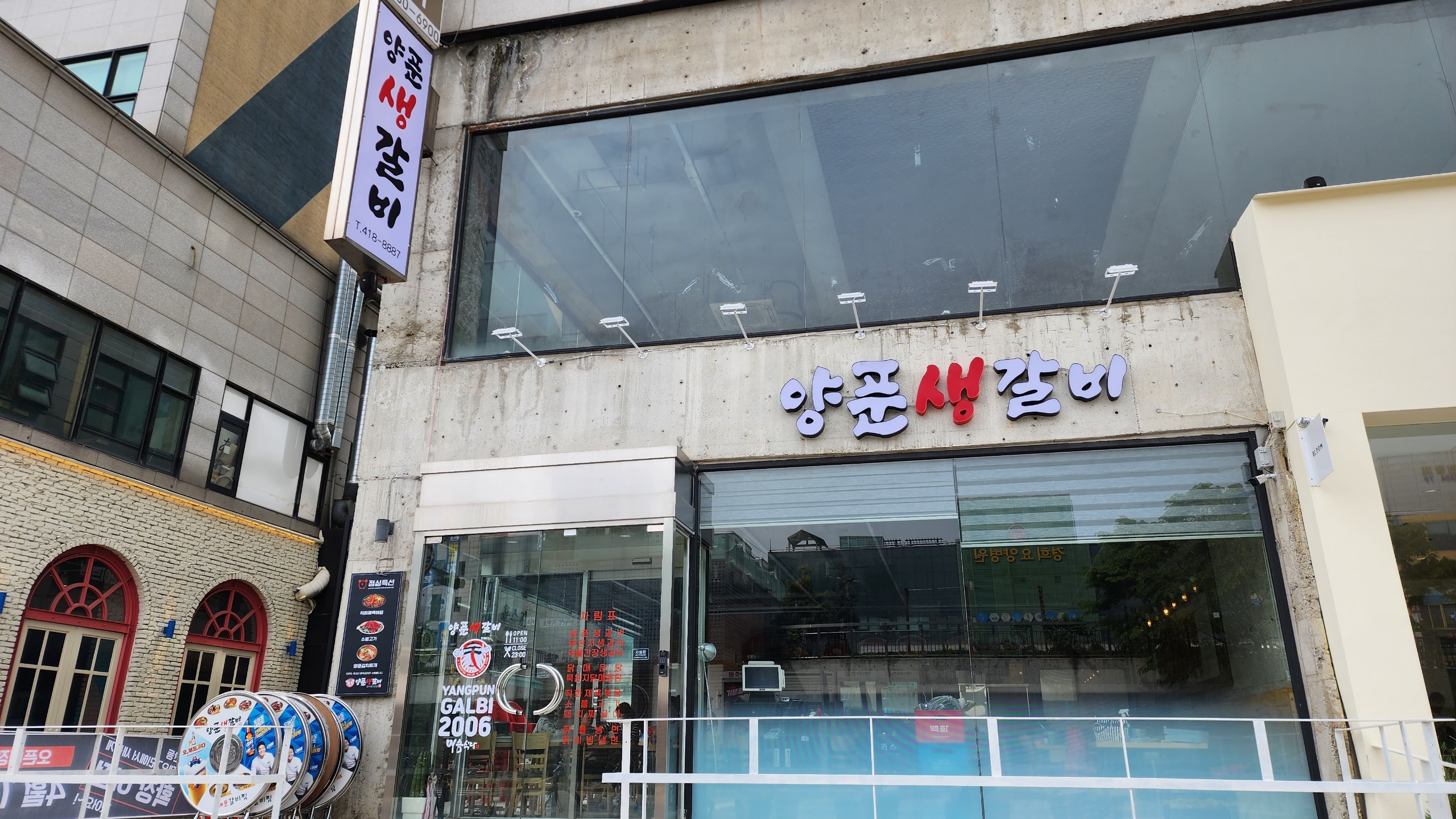 머슴식당양푼생갈비 안산고잔점