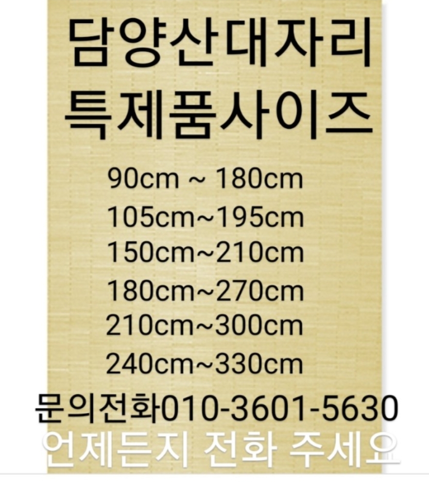 담양죽세품할인매장