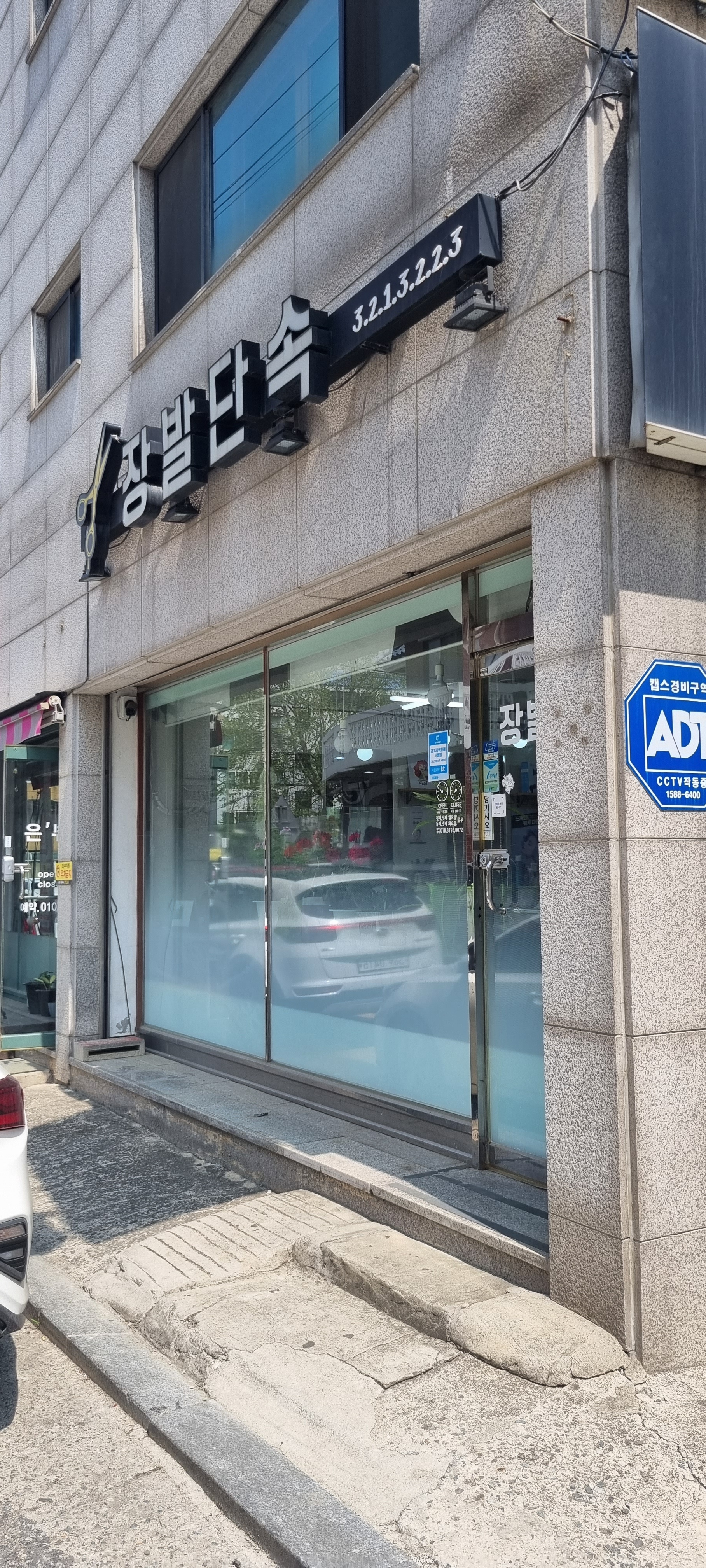 장발단속 대표 이미지