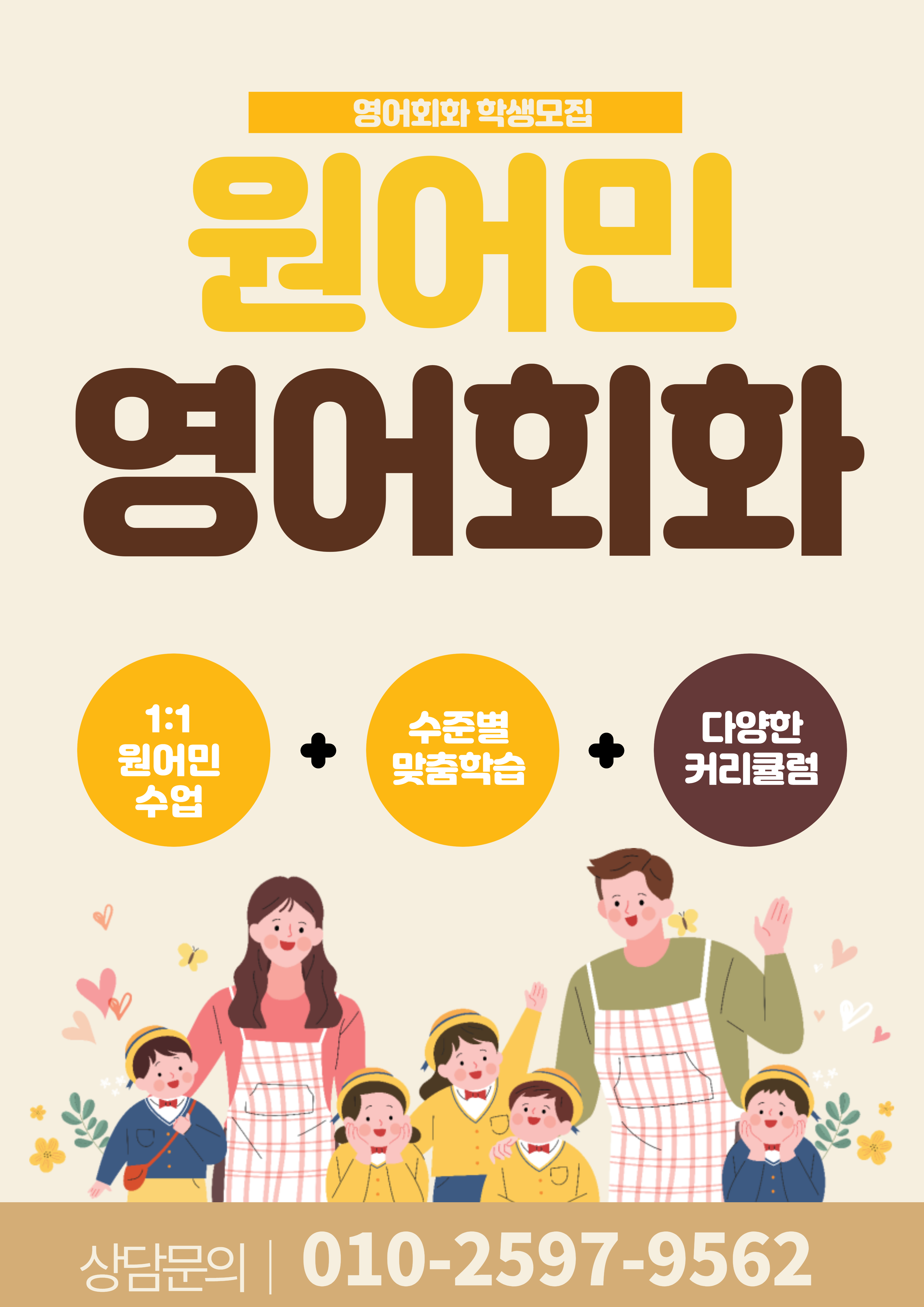 영어회화추천 광주 북구 영어회화학원 생활영어 비즈니스영어 영어발음 뉴 잉글리쉬 원어민영어회화