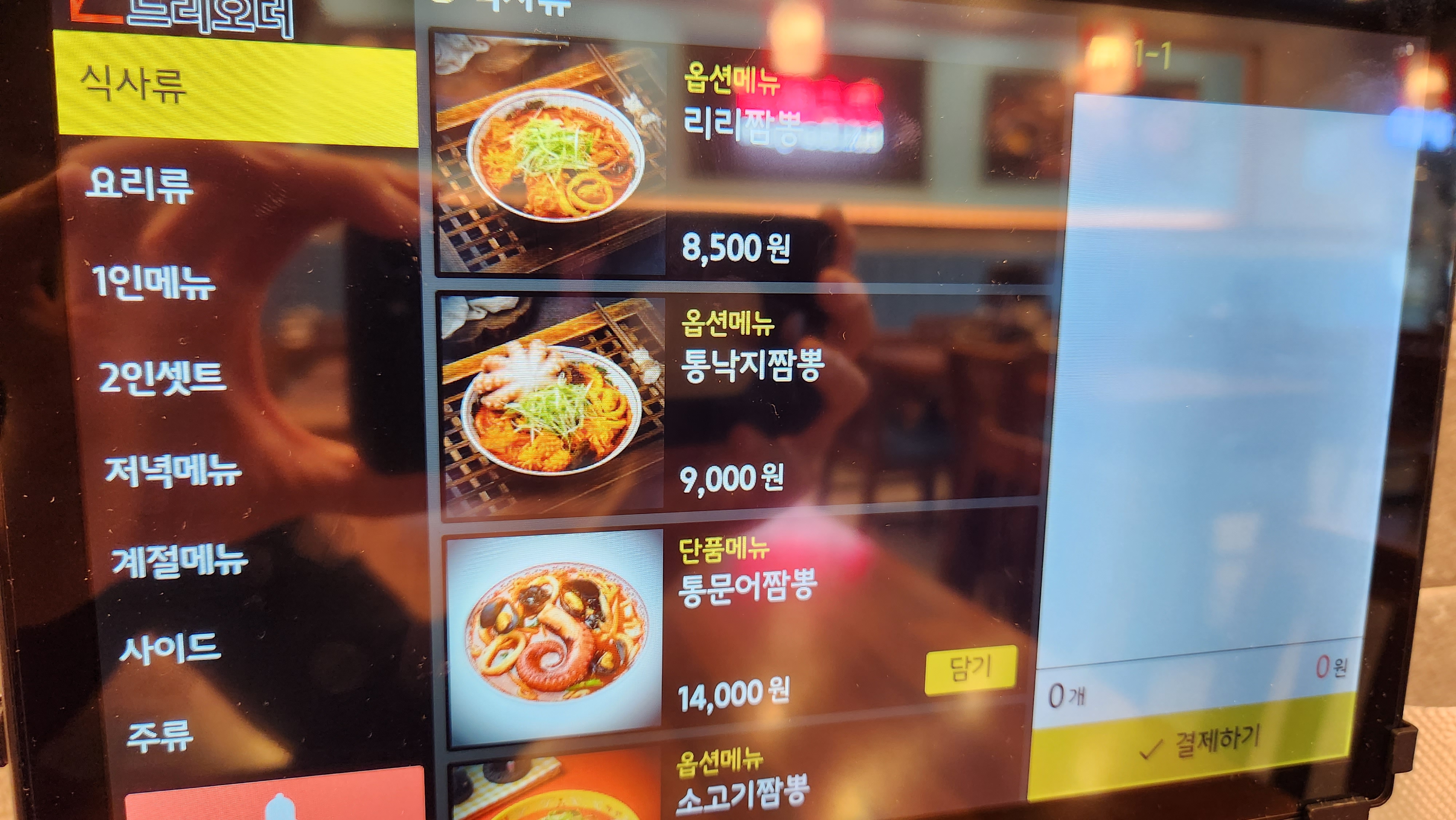 리리반점 부천역사점