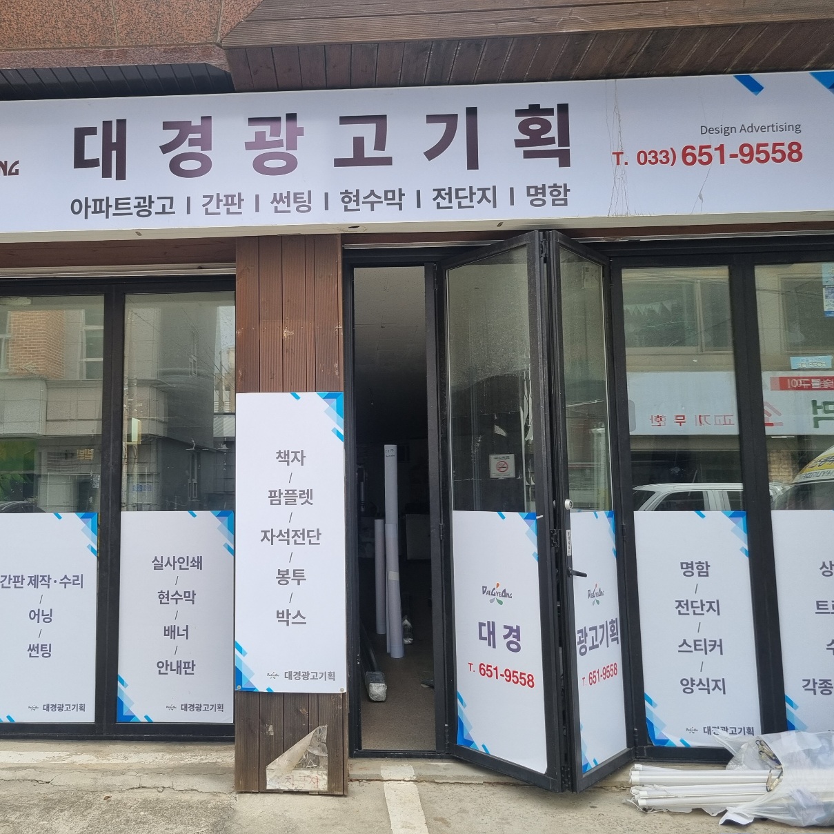 대경광고기획