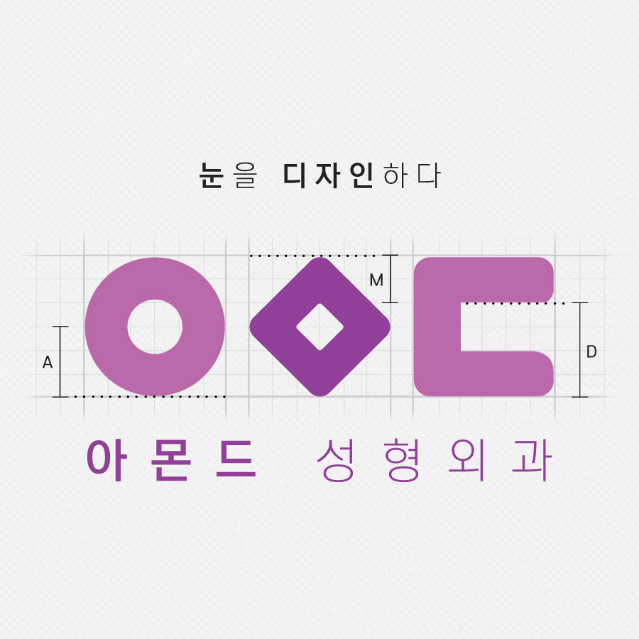 아몬드성형외과 대표 이미지