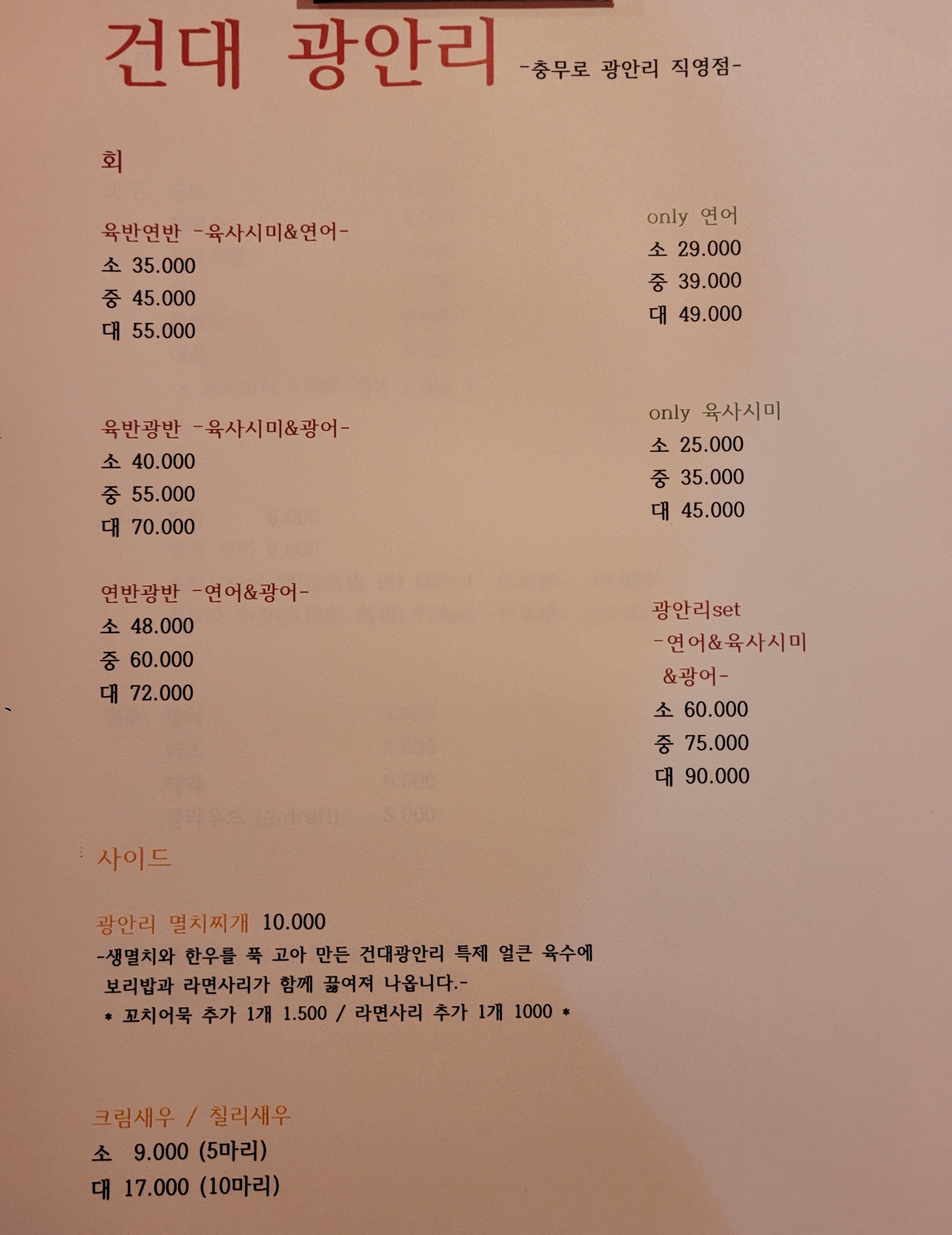 건대광안리