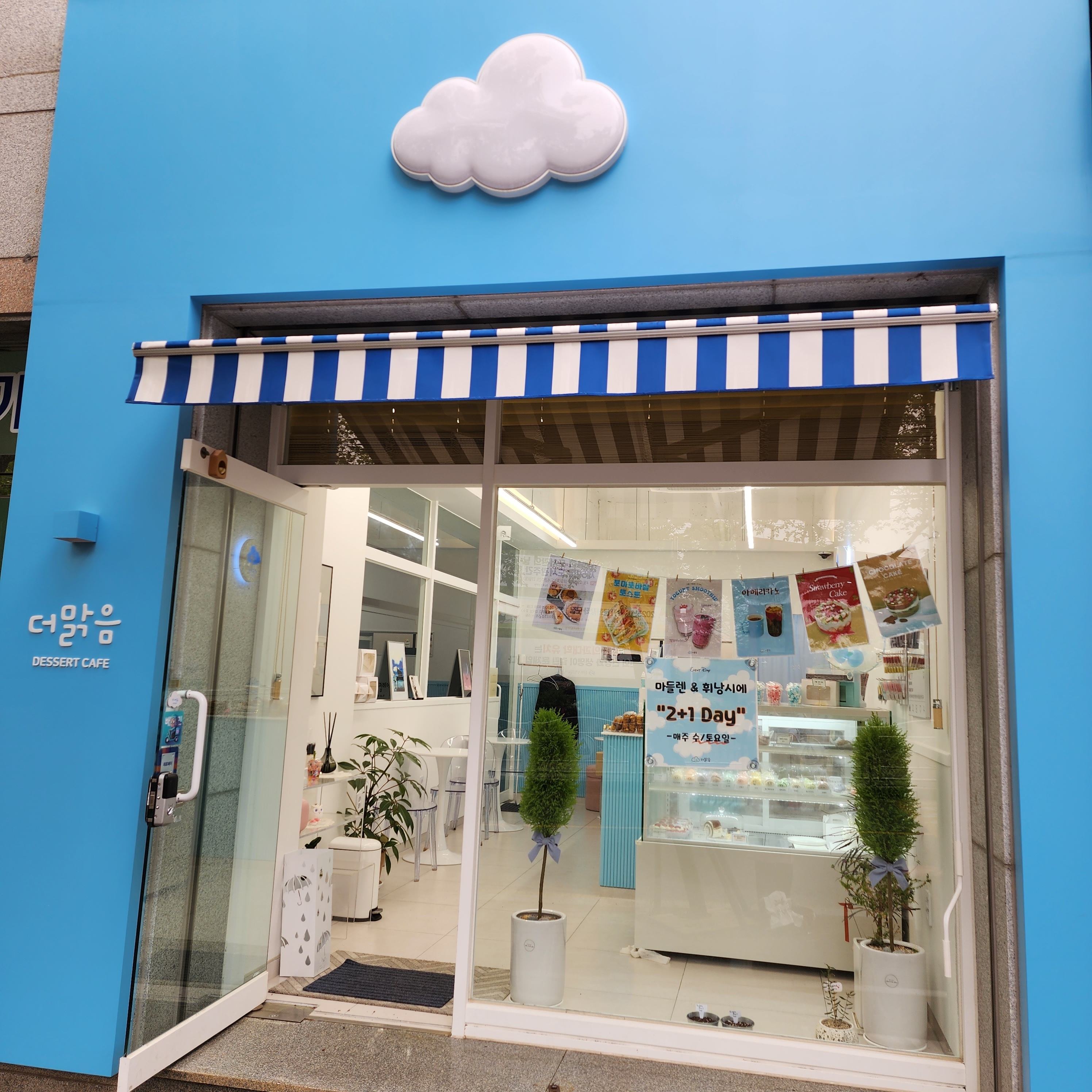 더맑음