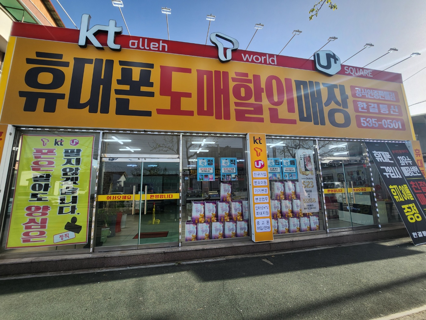 한결통신