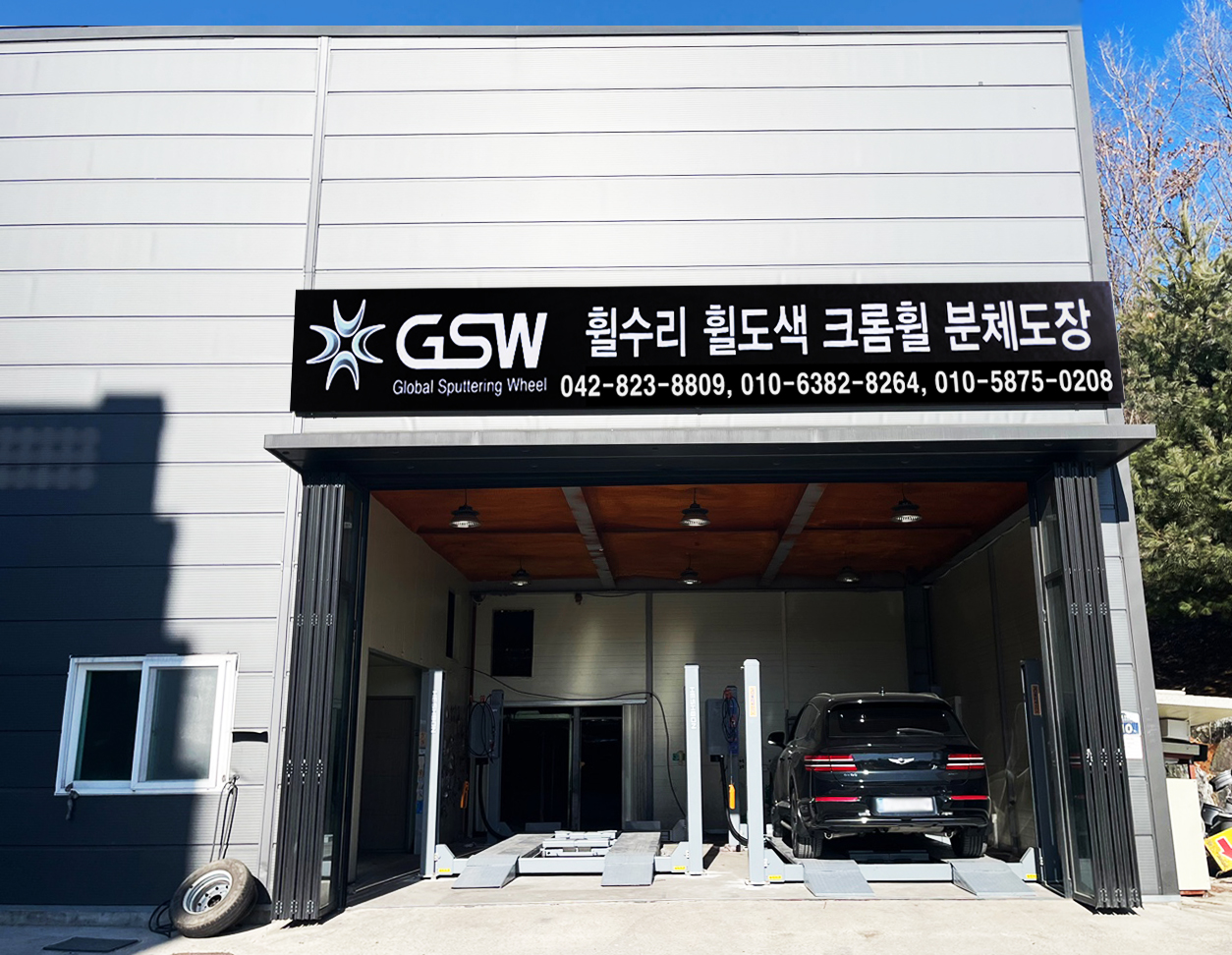 지에스더블유 대전점 대표 이미지