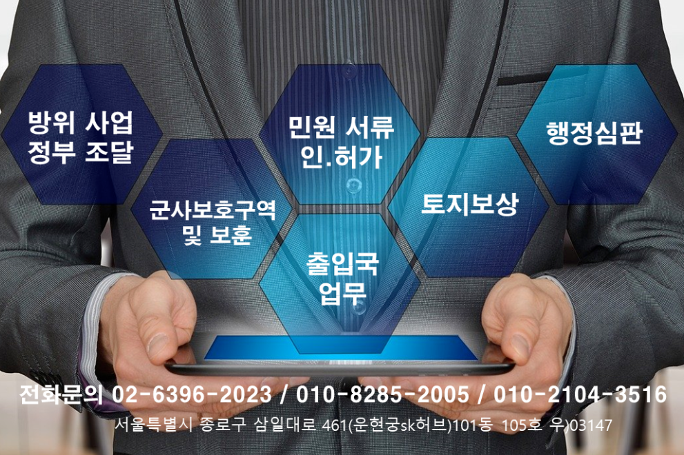 새빛행정사사무소