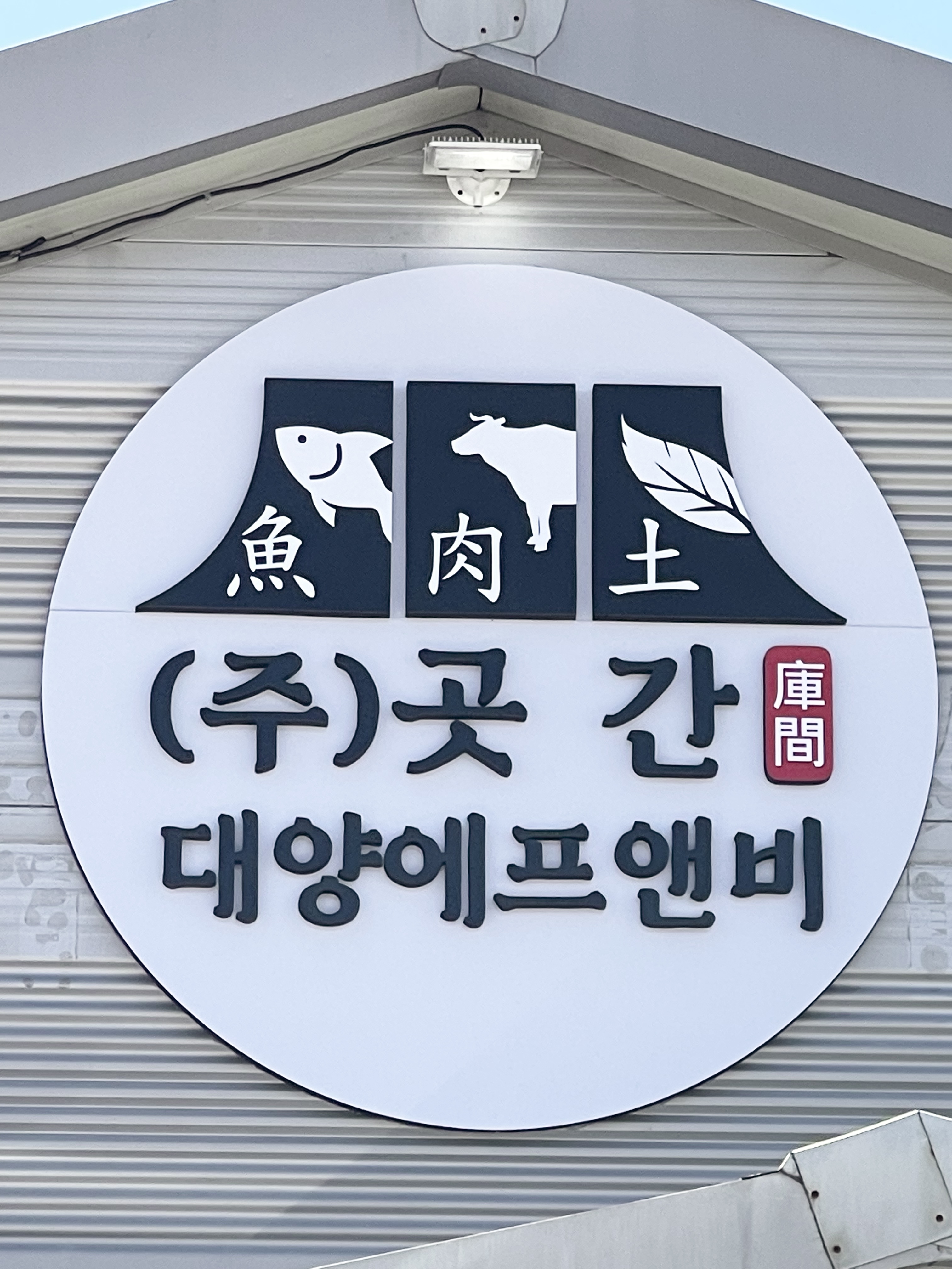 사인빌런