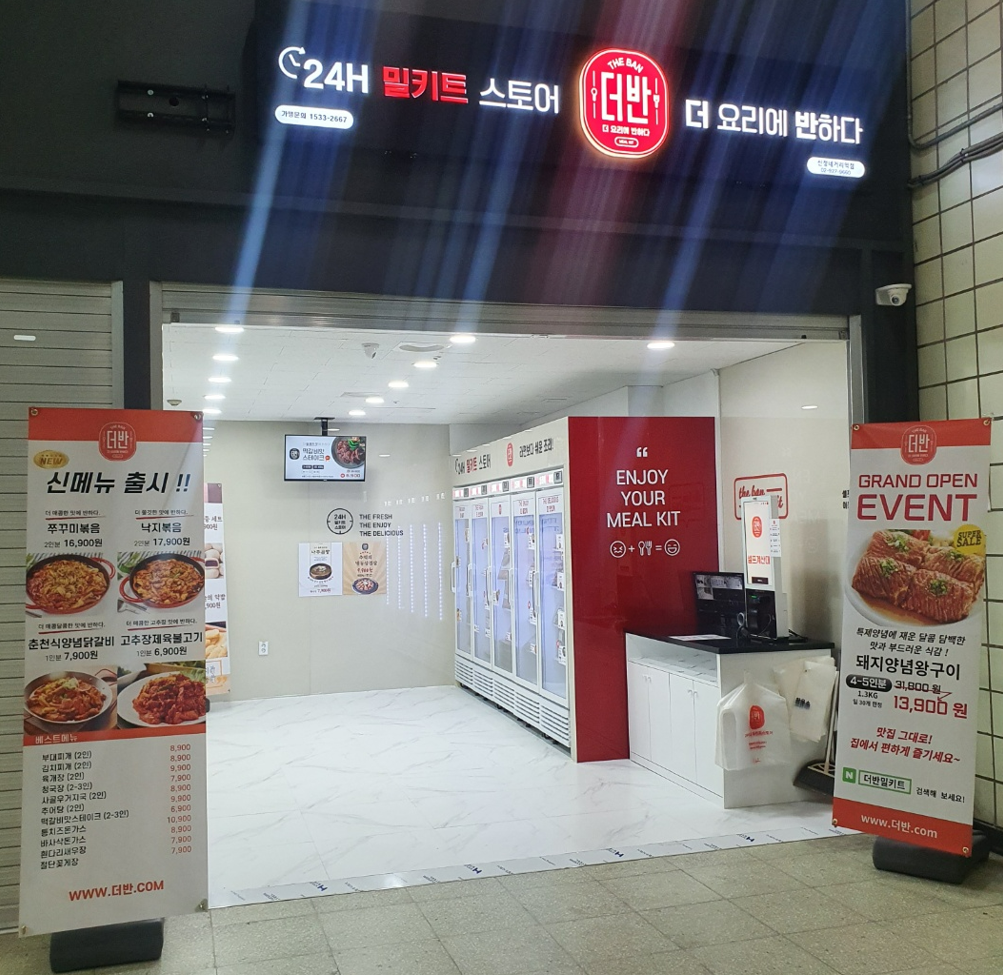 더반 신정네거리역점