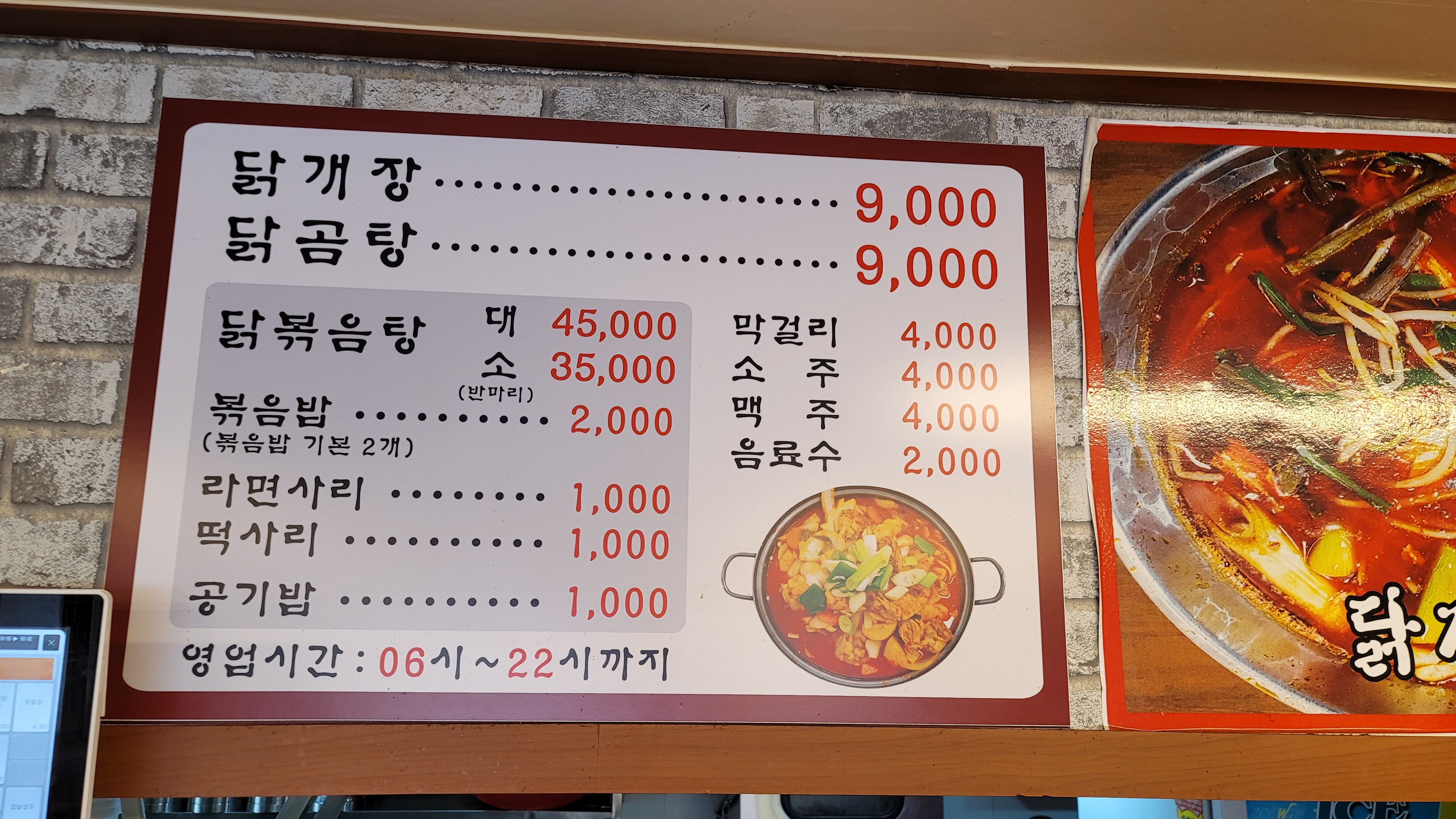 오서방닭개장