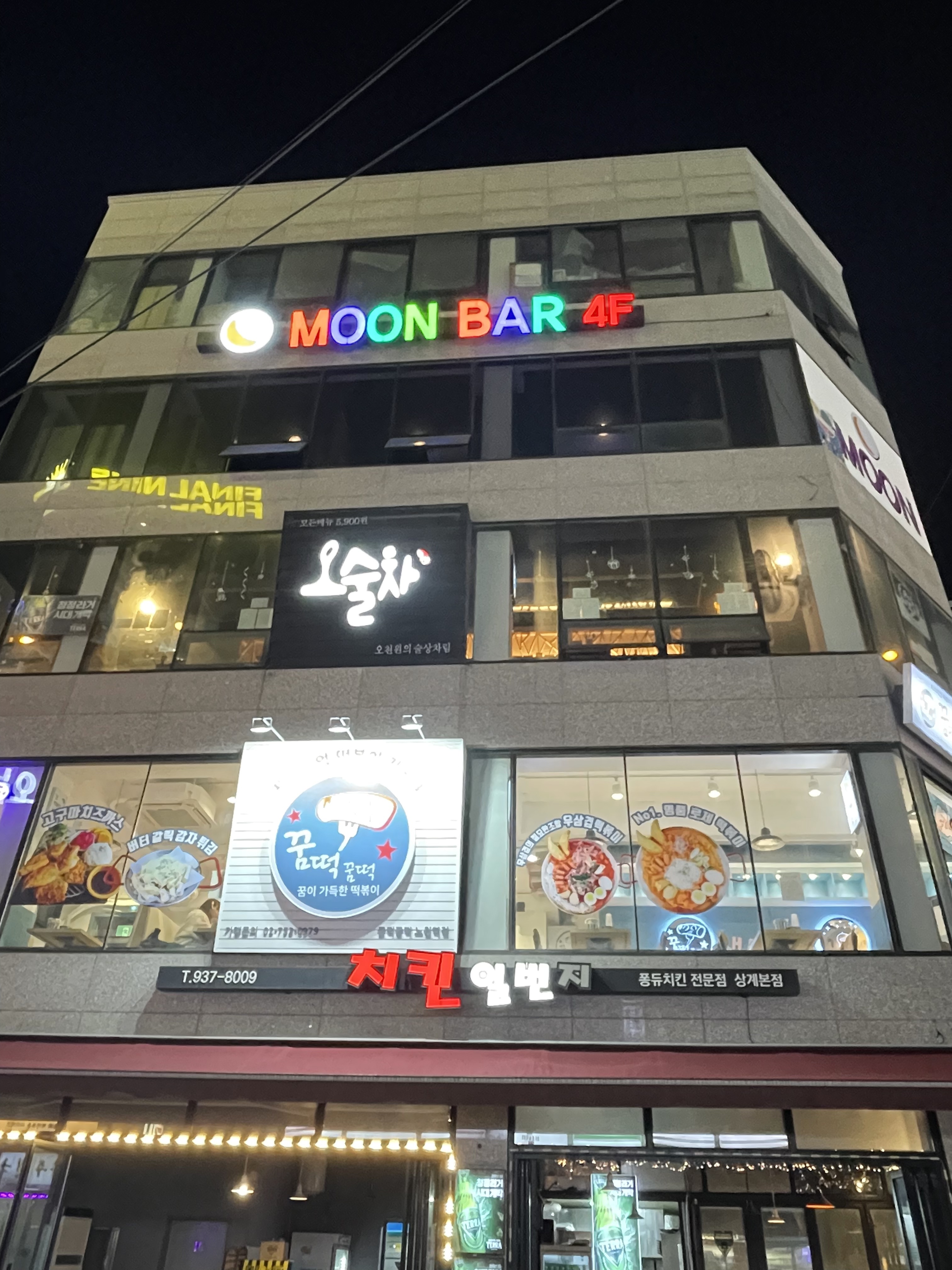 문바 내부 또는 관련 모습