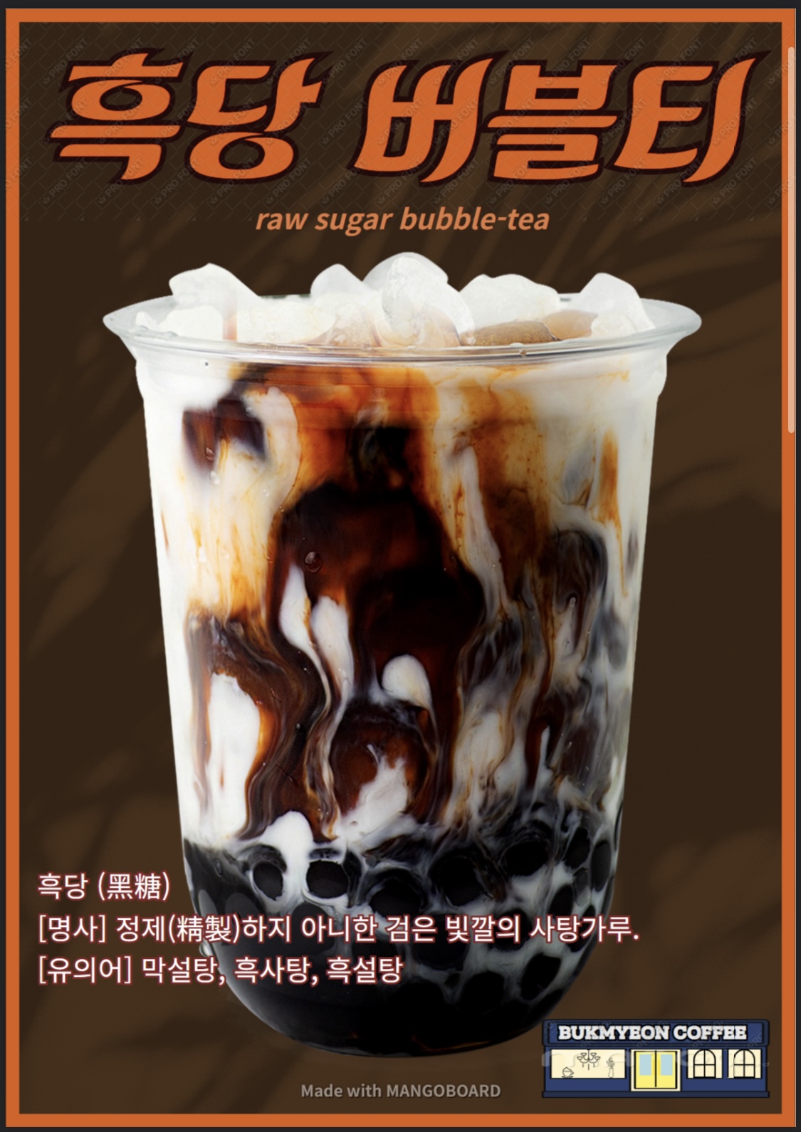 북면커피