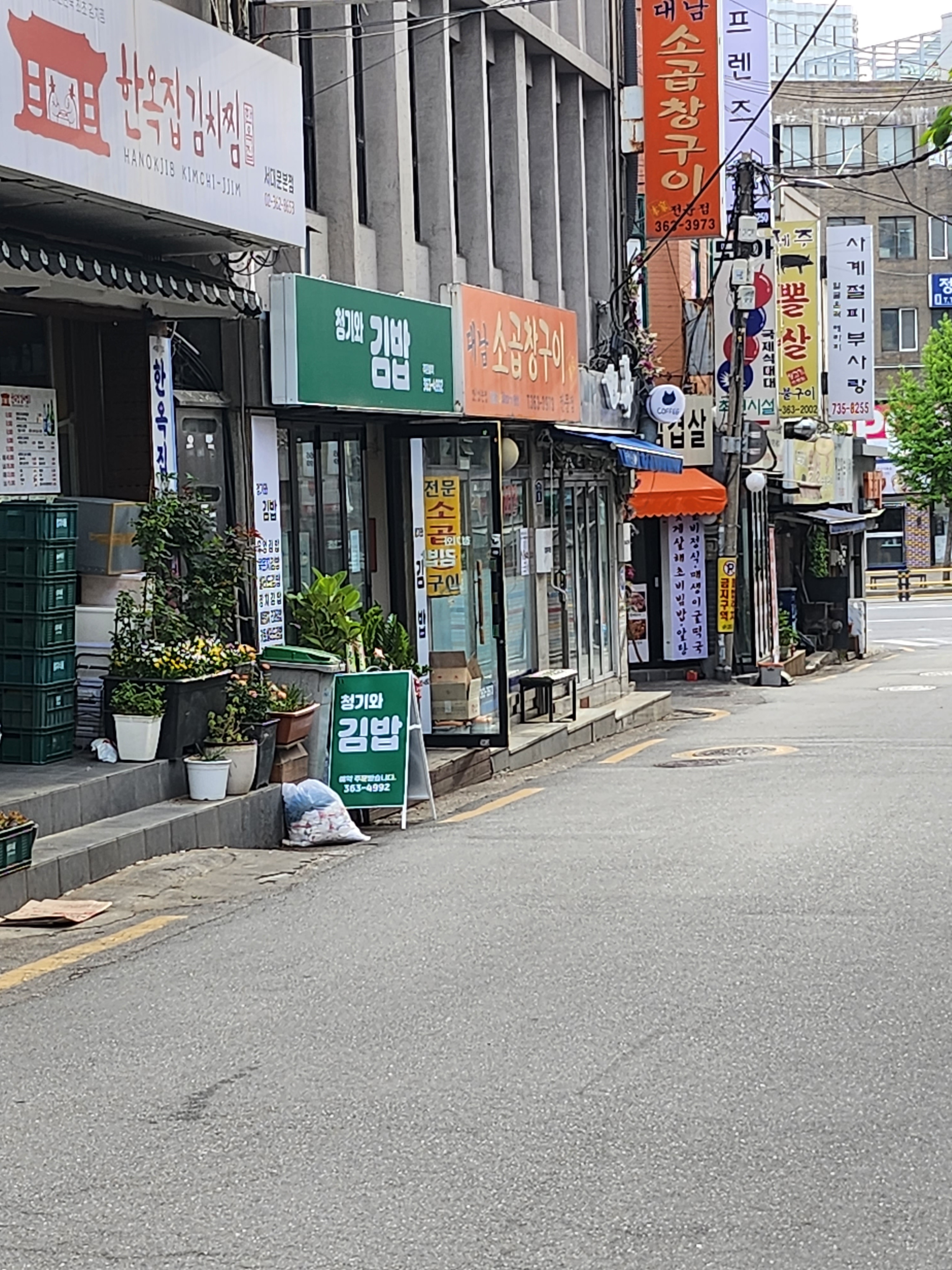 청기와김밥