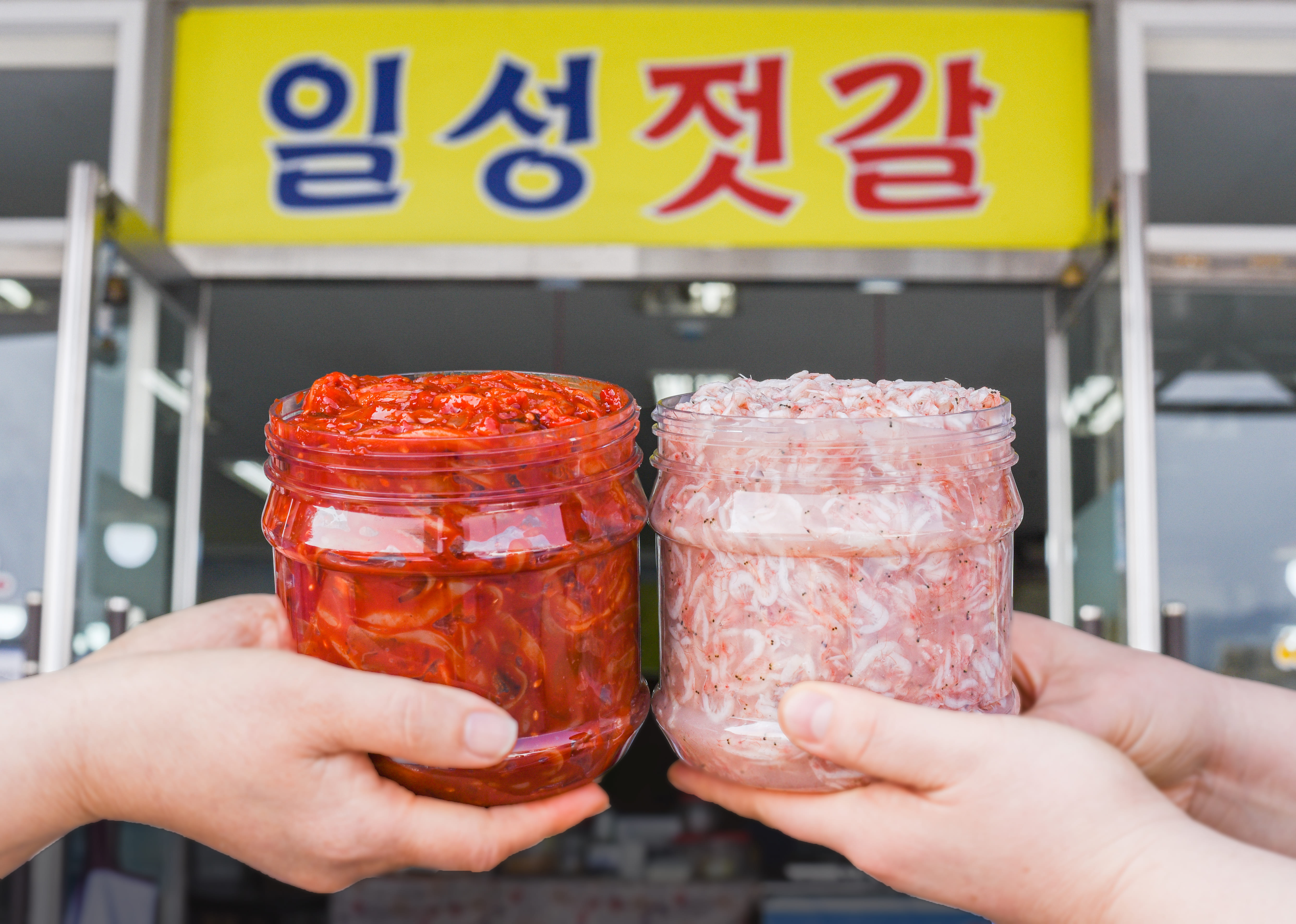 일성젓갈