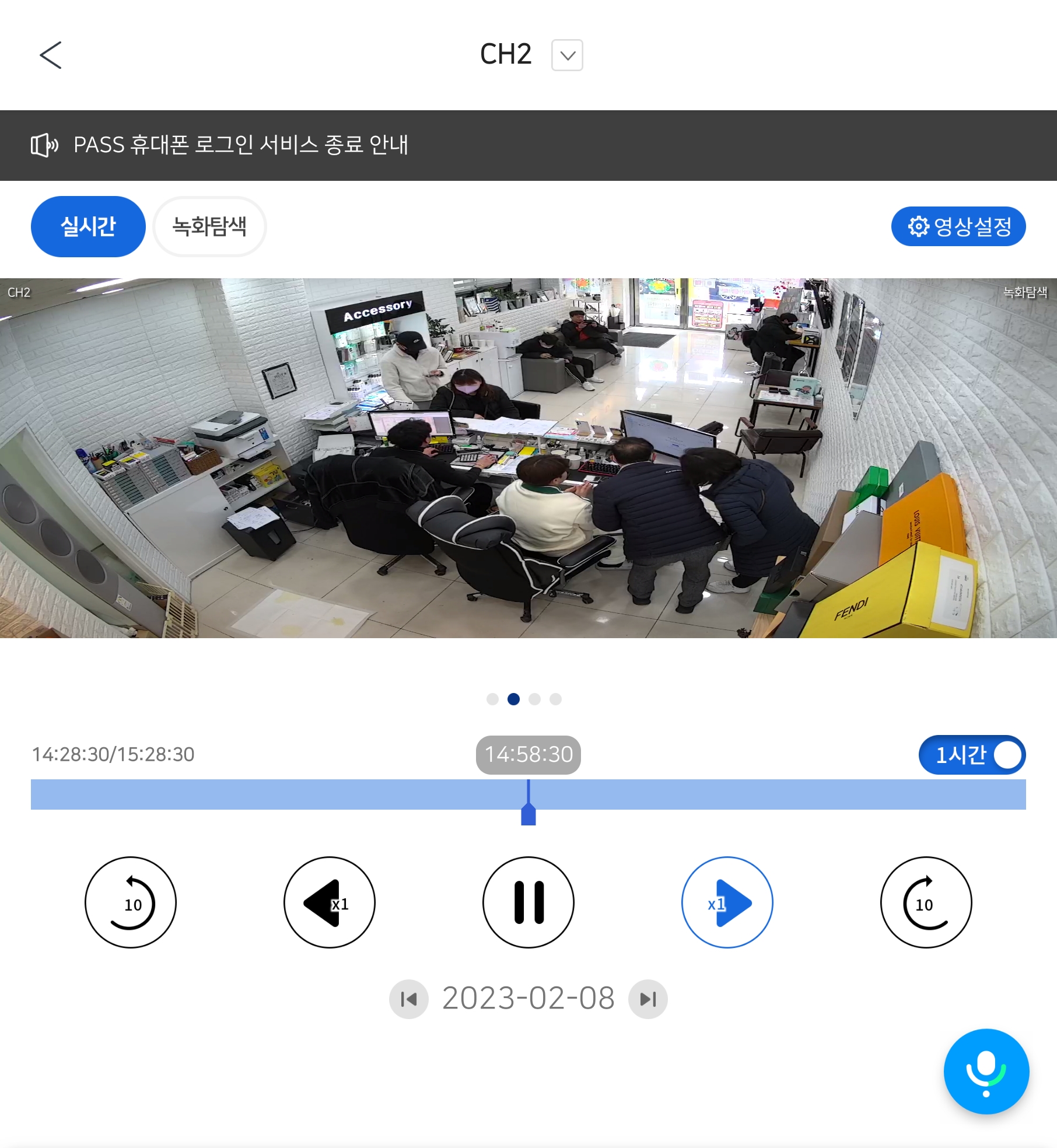 다인정보통신