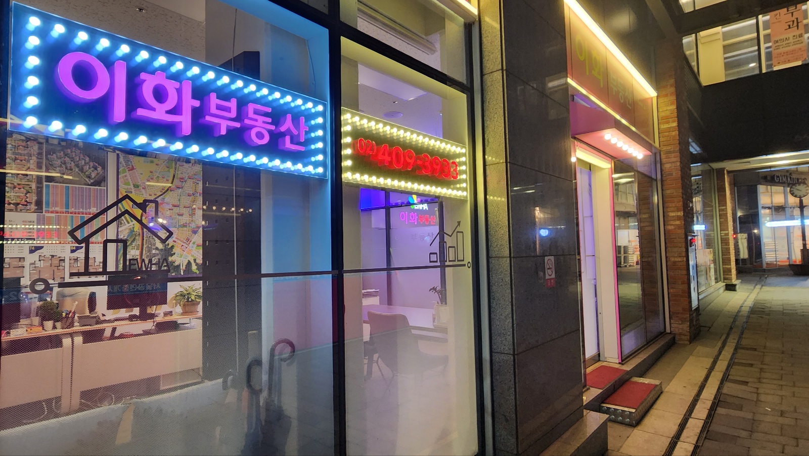 이화공인중개사사무소 대표 이미지