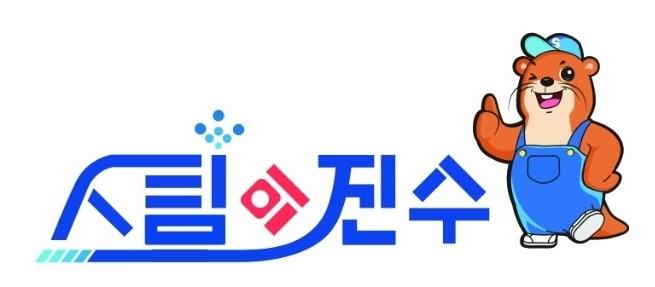 스팀의진수