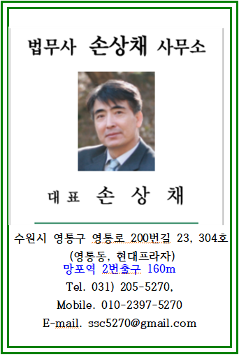 조은법무사 손상채 사무소 대표 이미지