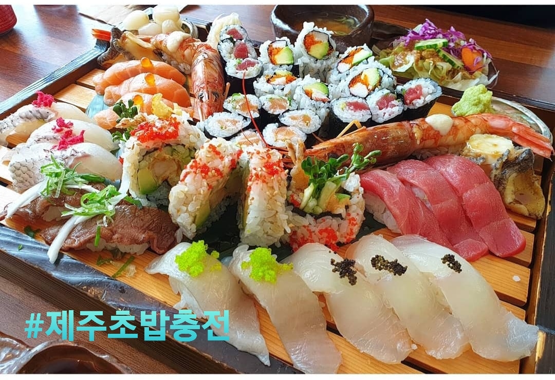 초밥충전