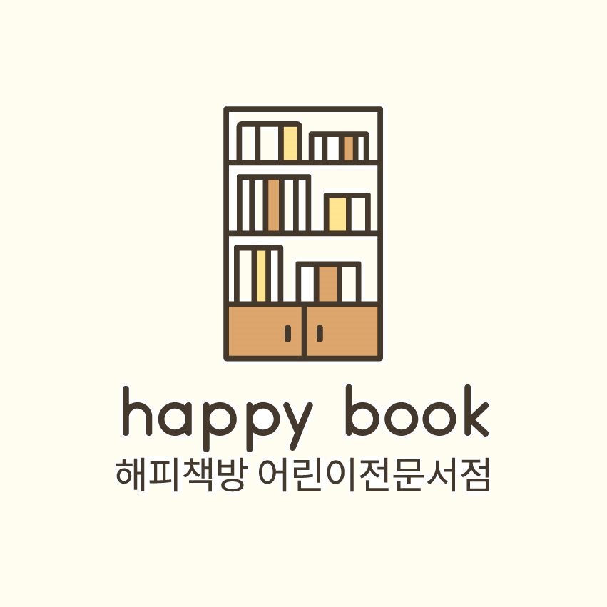 해피책방 어린이서점