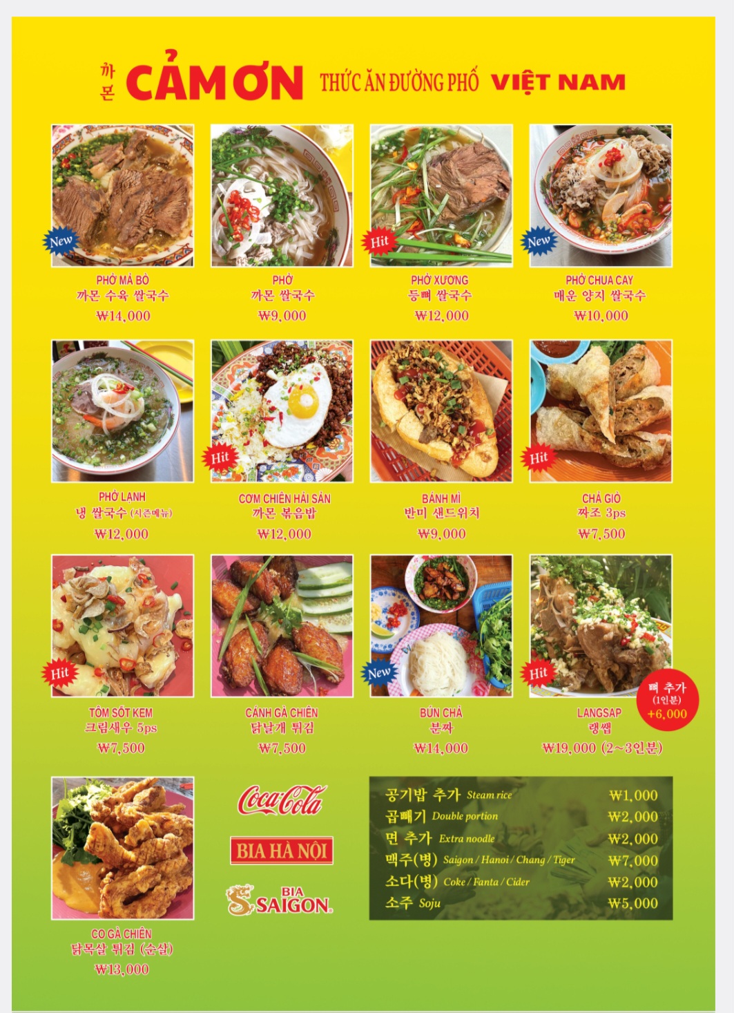 까몬 동탄센트럴파크점