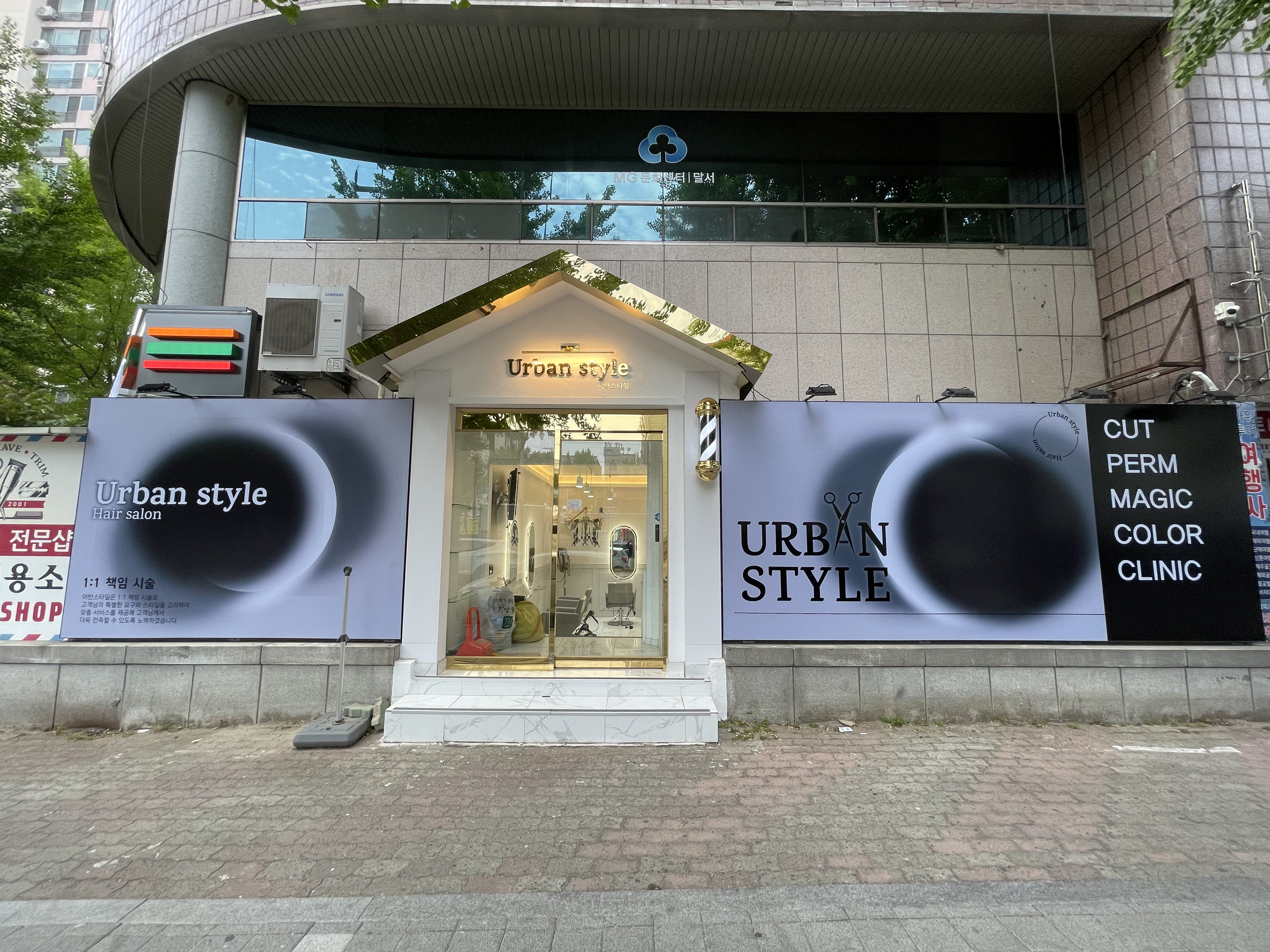 어반스타일 성서이곡점