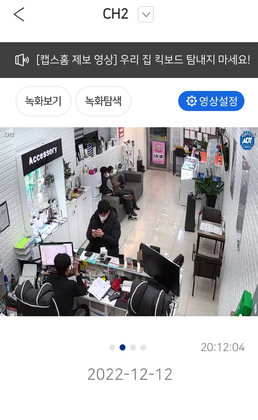 다인정보통신