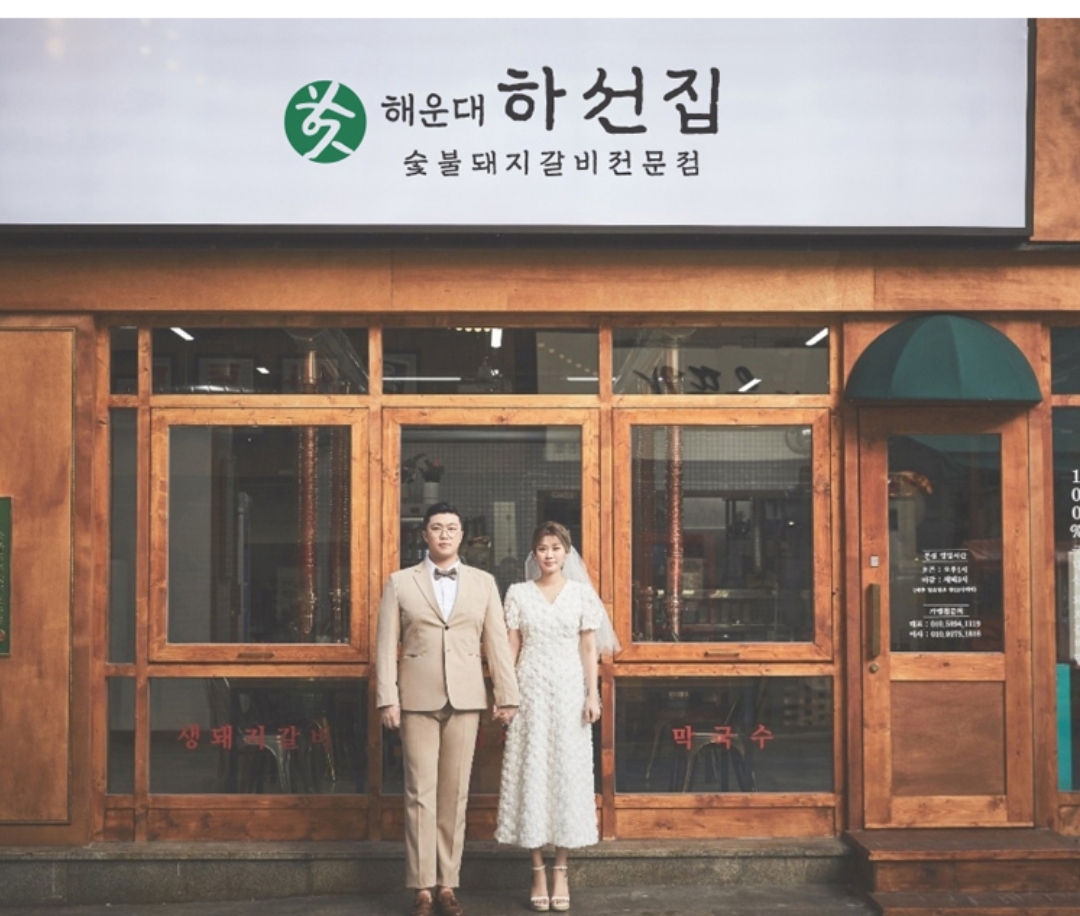 해운대 하선집 숯불돼지갈비 전문점