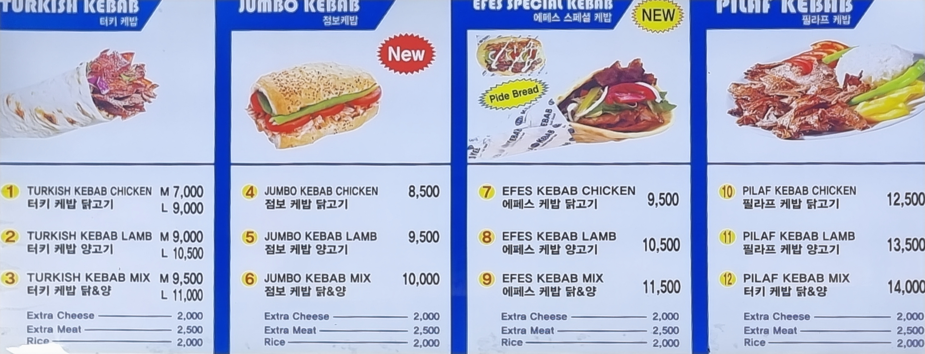 에페스케밥