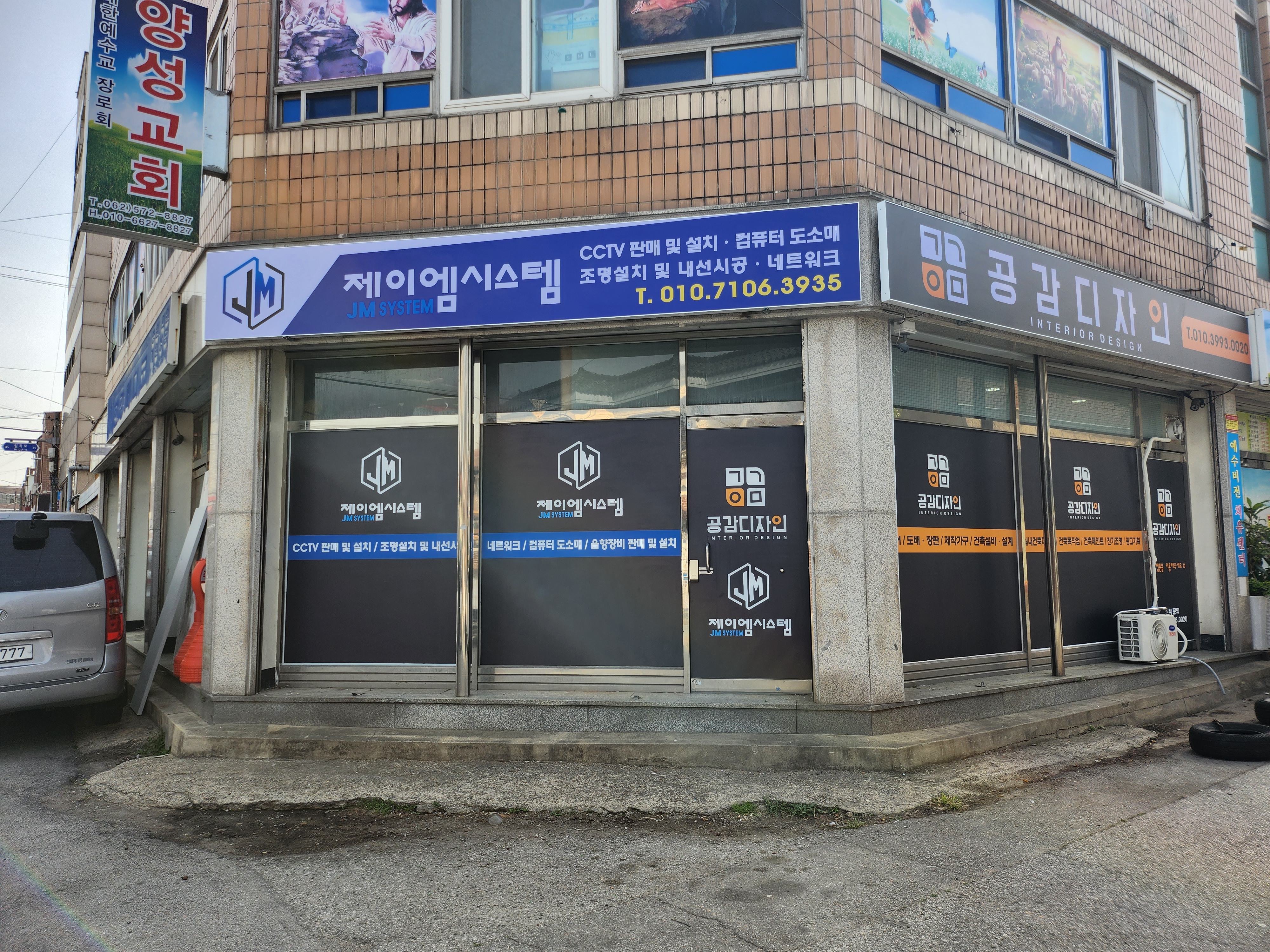 제이엠시스템