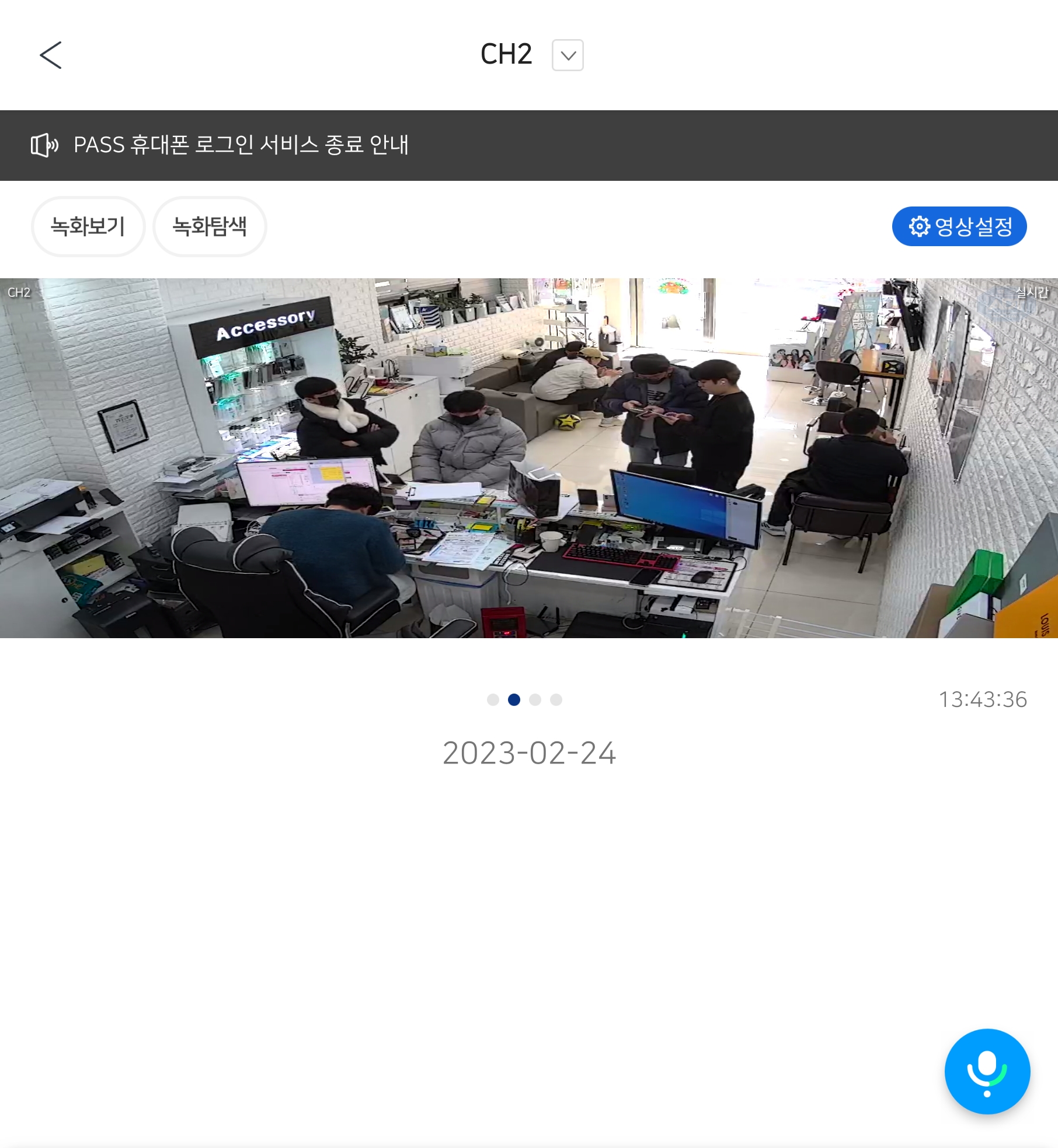 다인정보통신