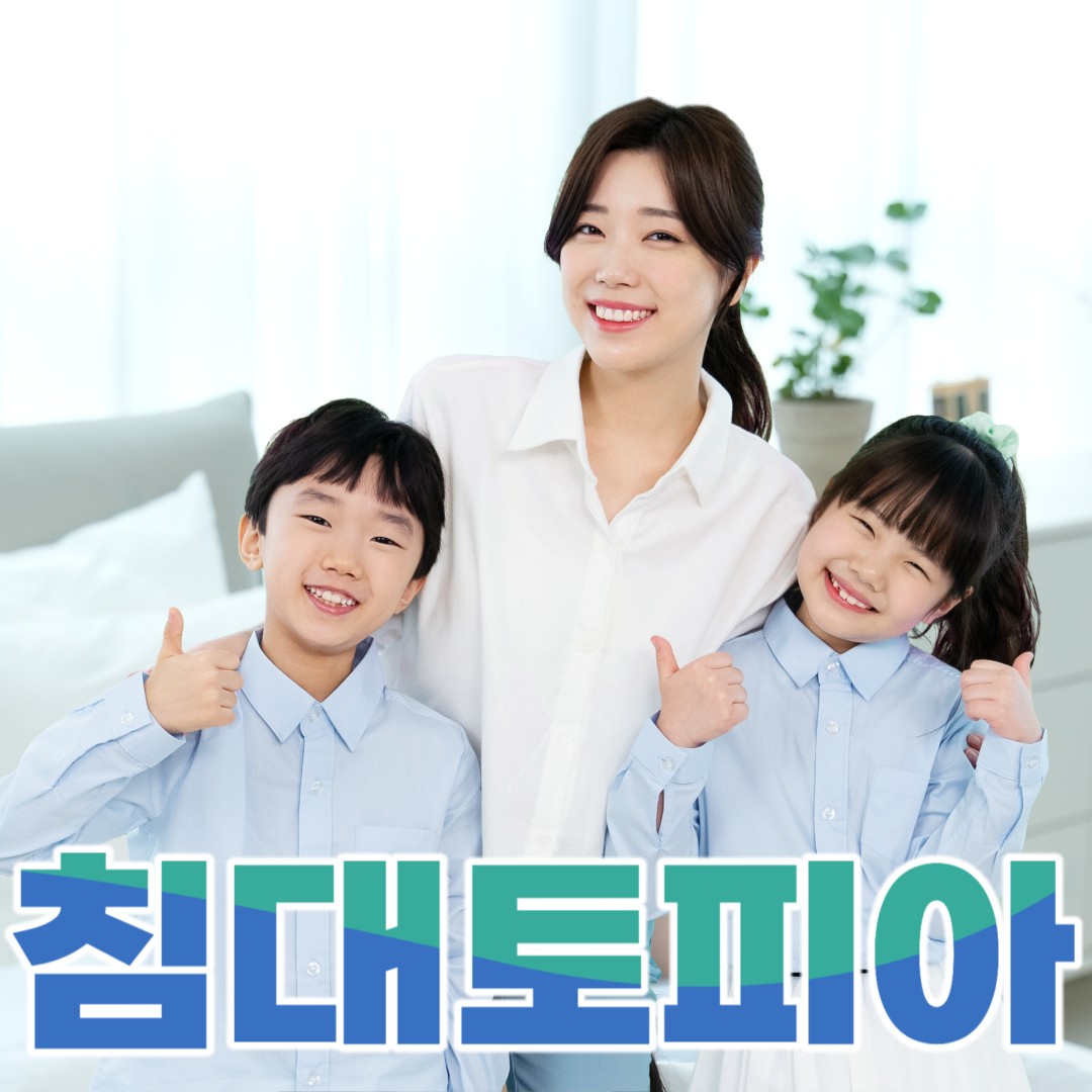 매트리스,소파,카펫청소 침대토피아 동해점