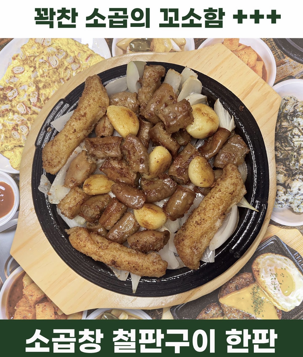 승도리네 곱도리탕 김포풍무점