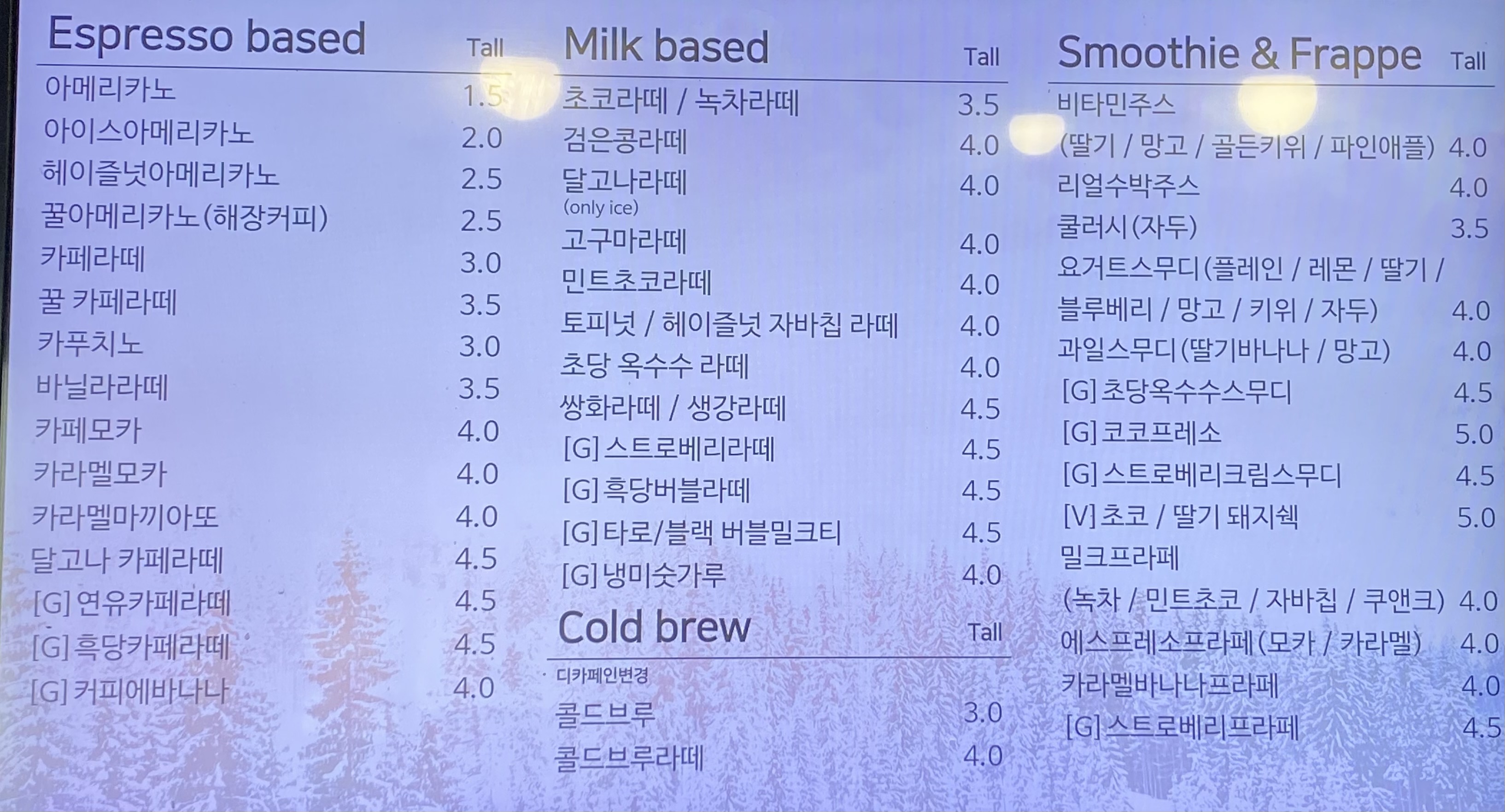 커피에반하다 시흥함송로점