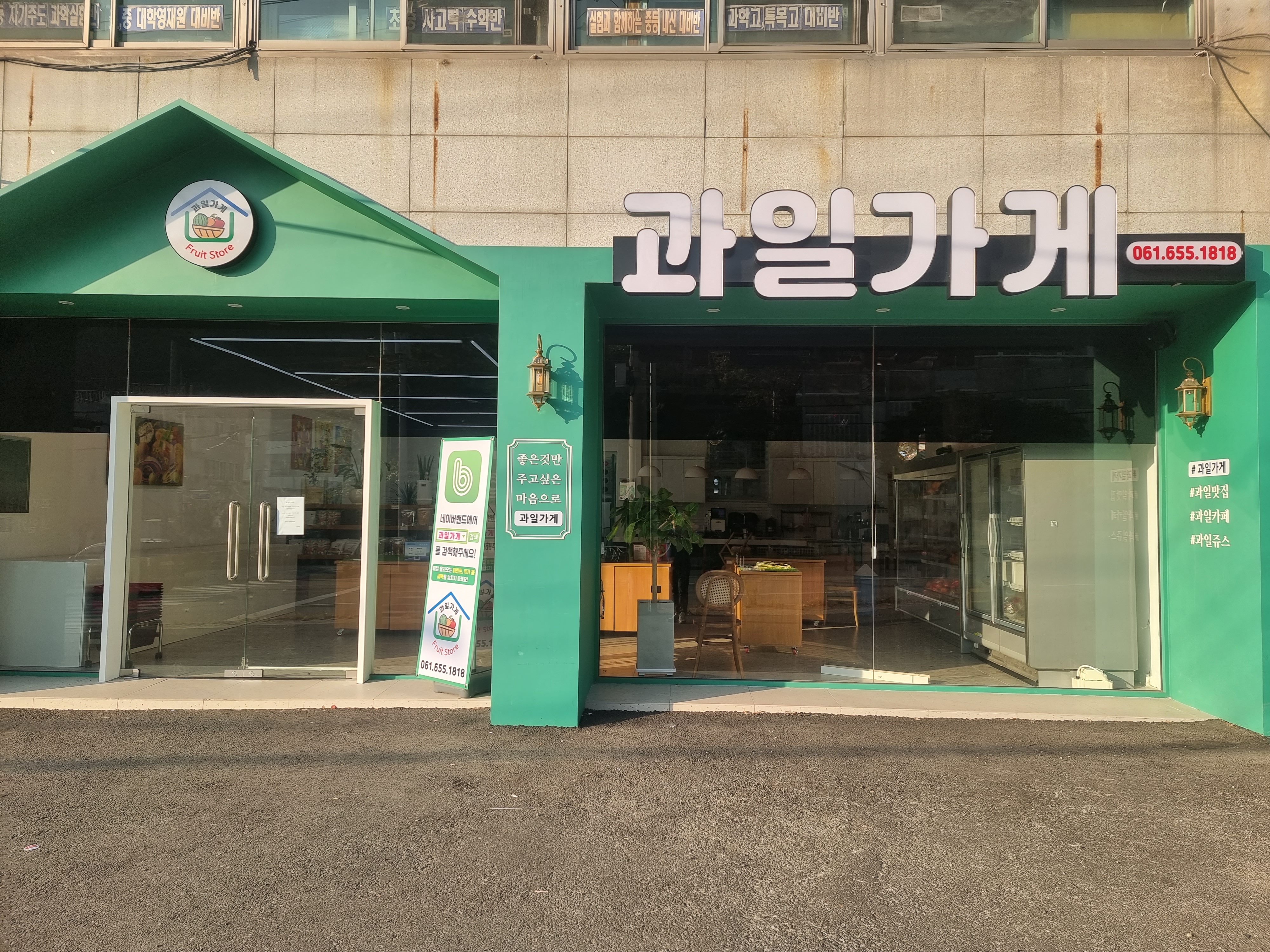 과일가게