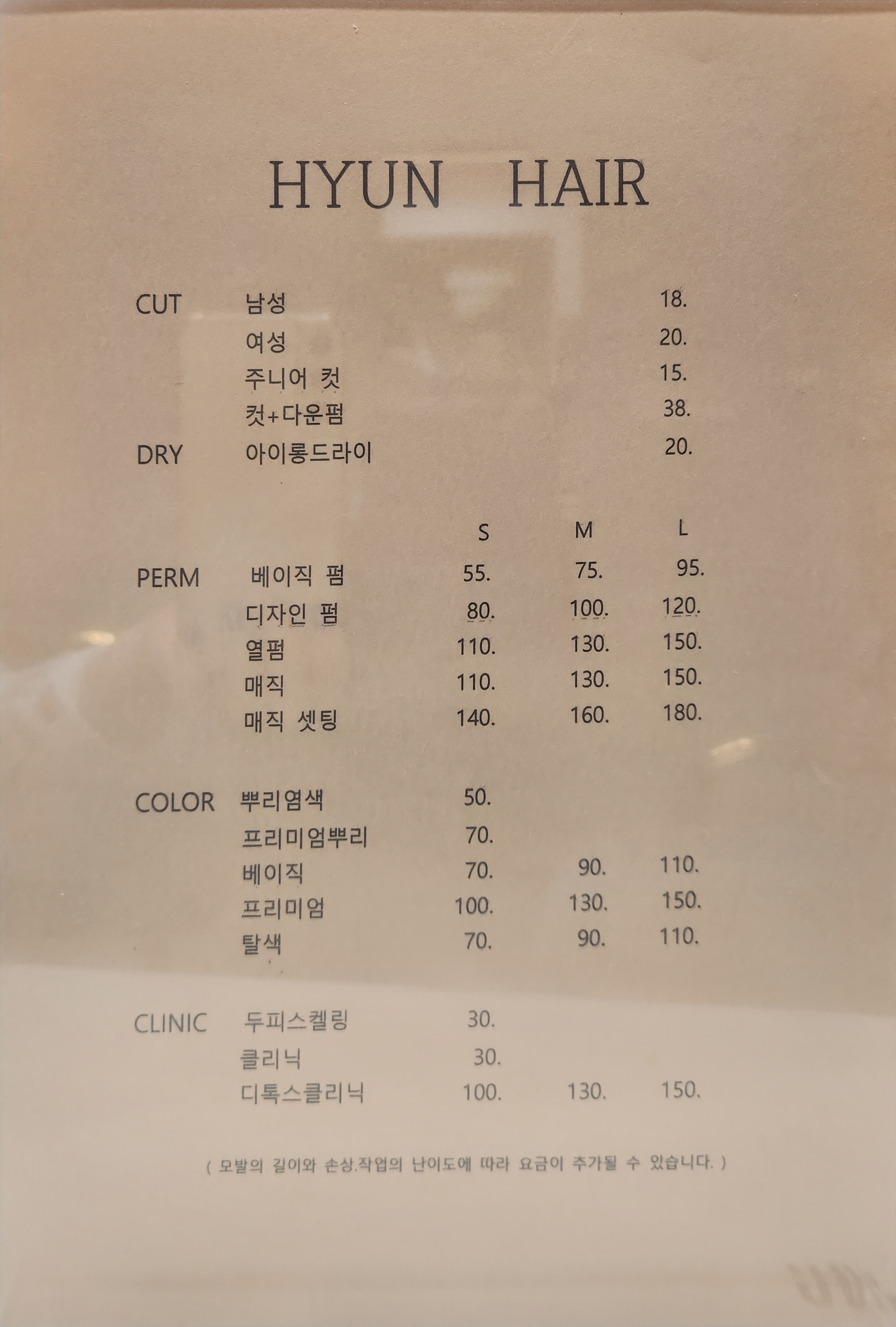 현 헤어