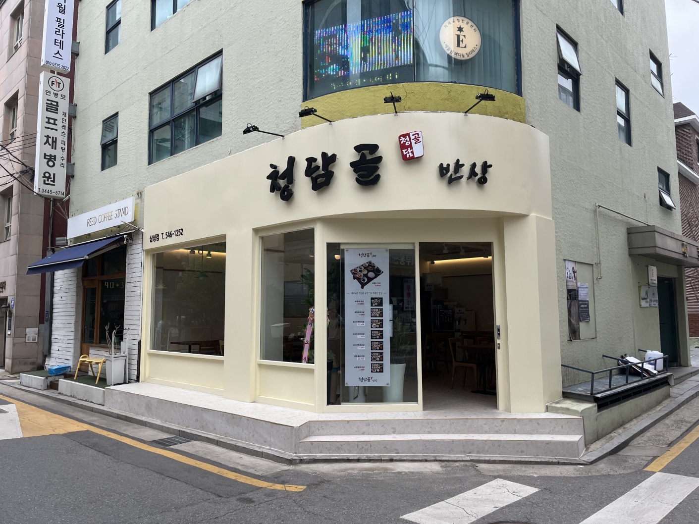 청담골반상 삼성점