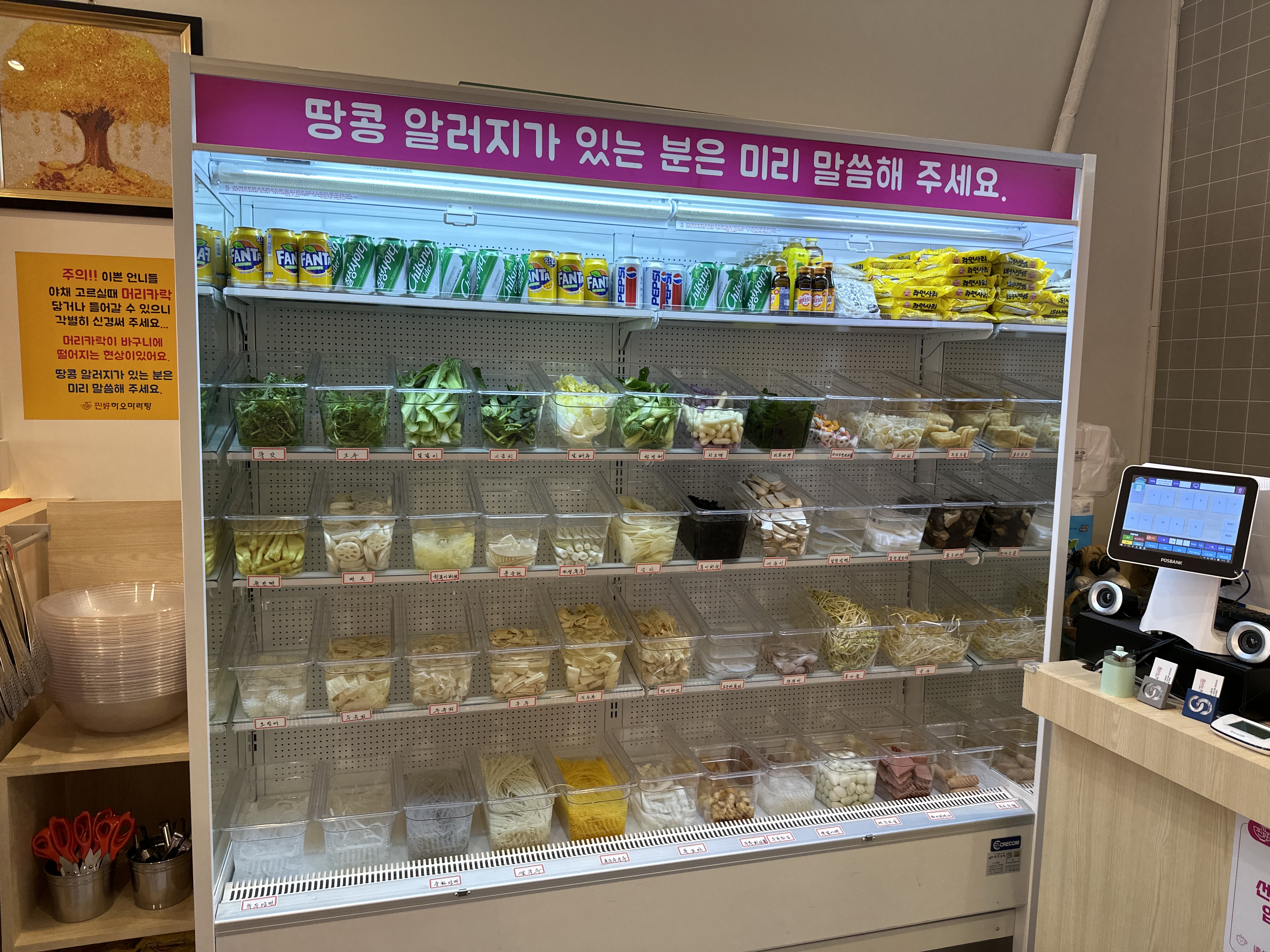 찐하오마라탕