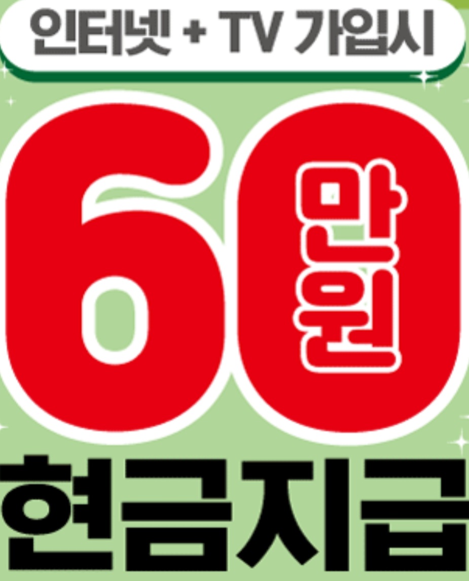 SK텔레콤 인제중앙대리점 본점