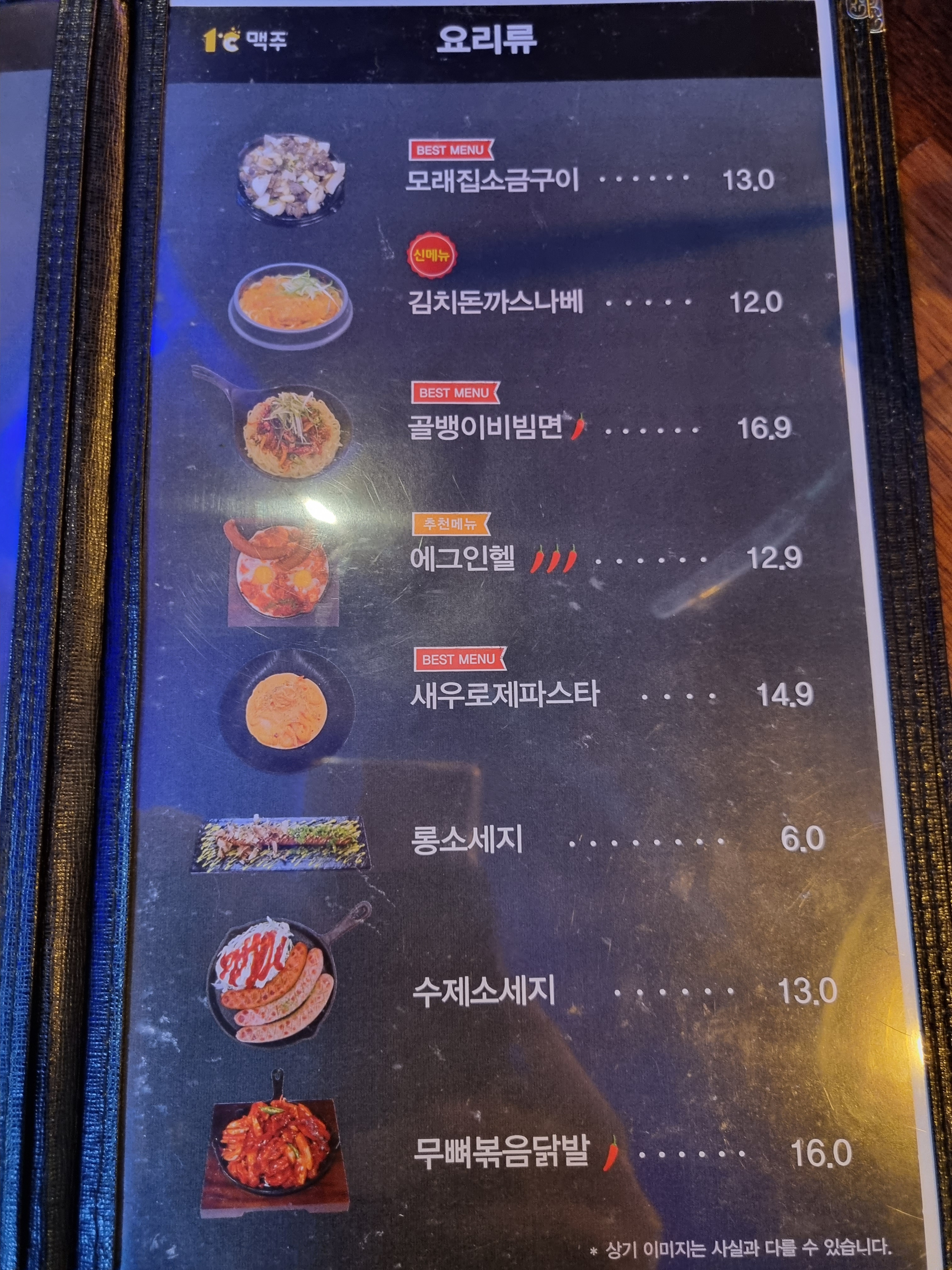1도씨맥주아랫장점