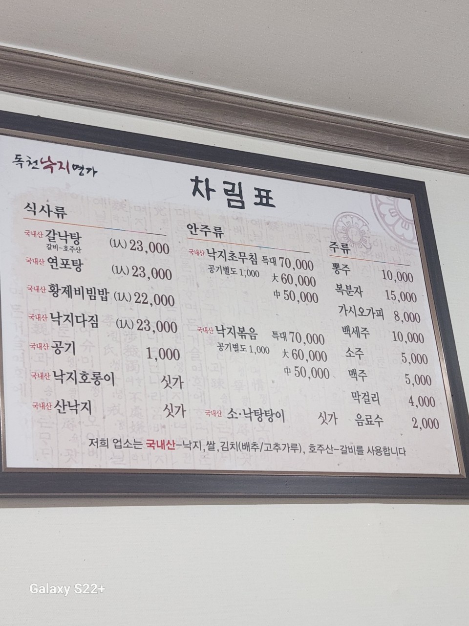 독천낙지명가