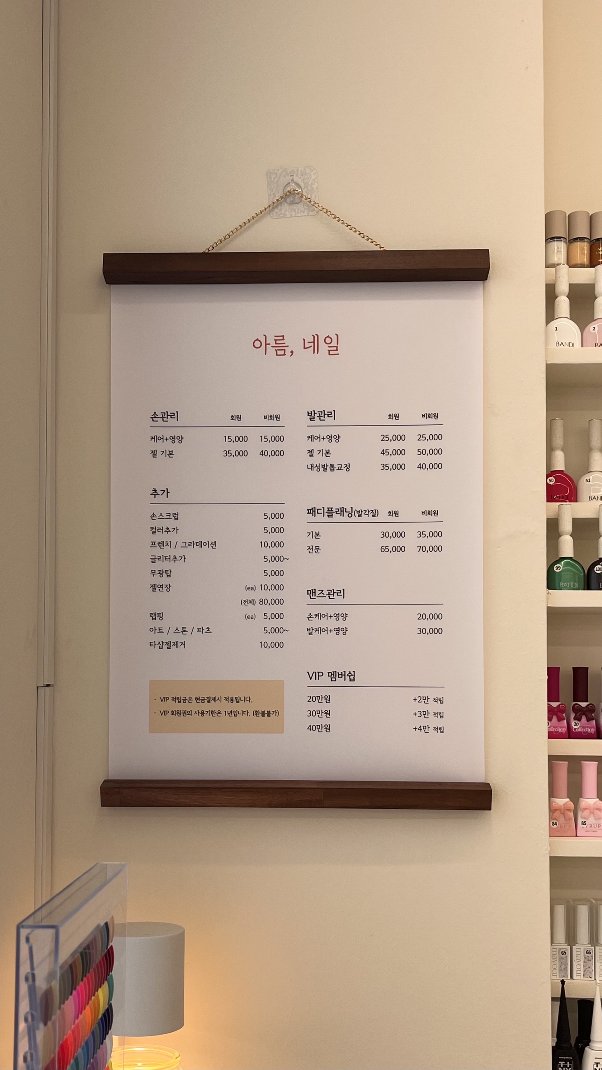 아름,네일