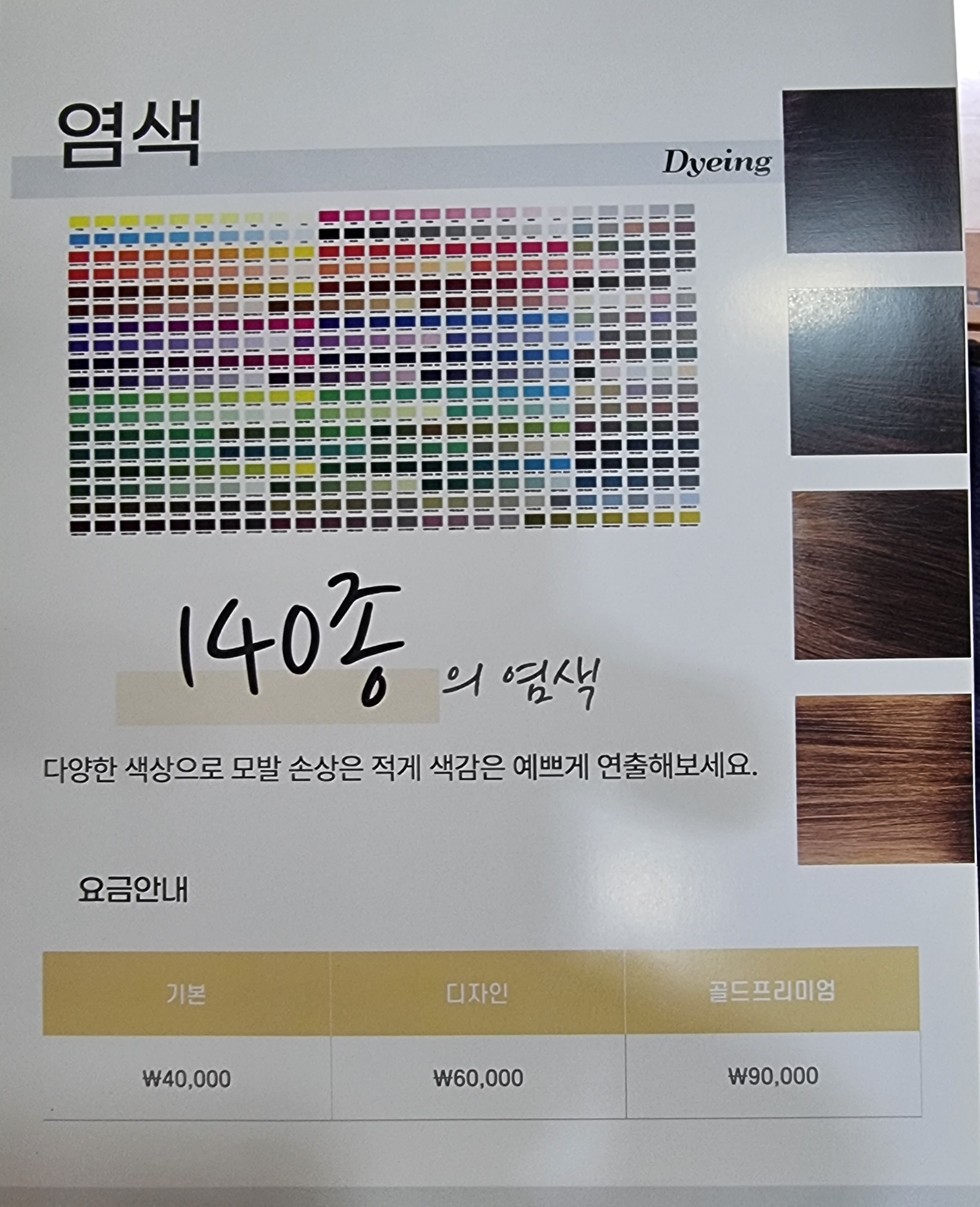 루이헤어살롱