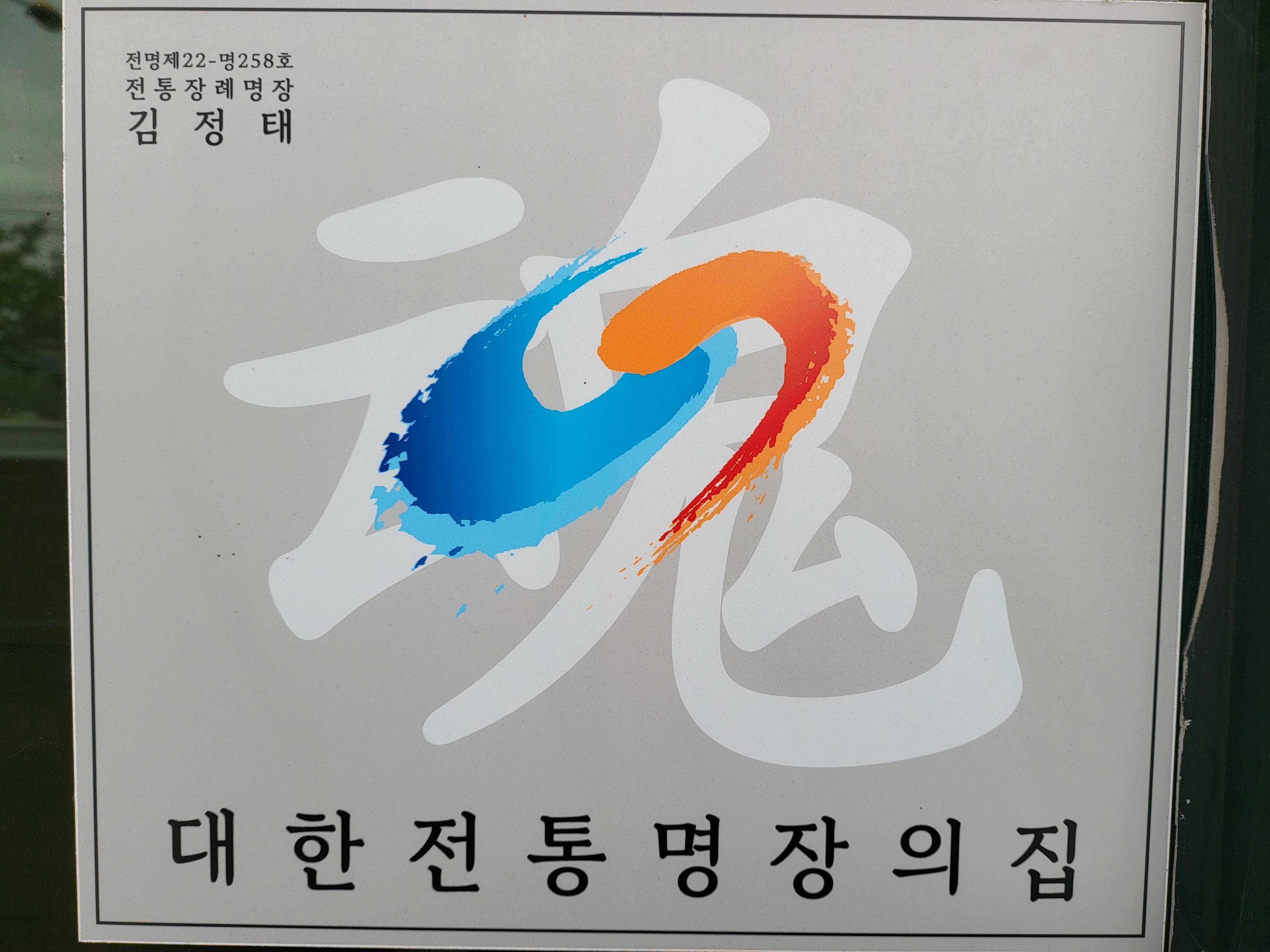 숲