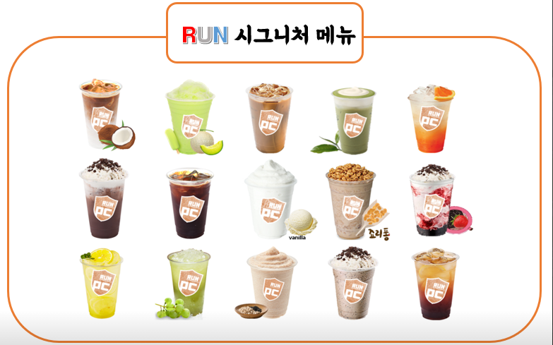 런PC 신흥점